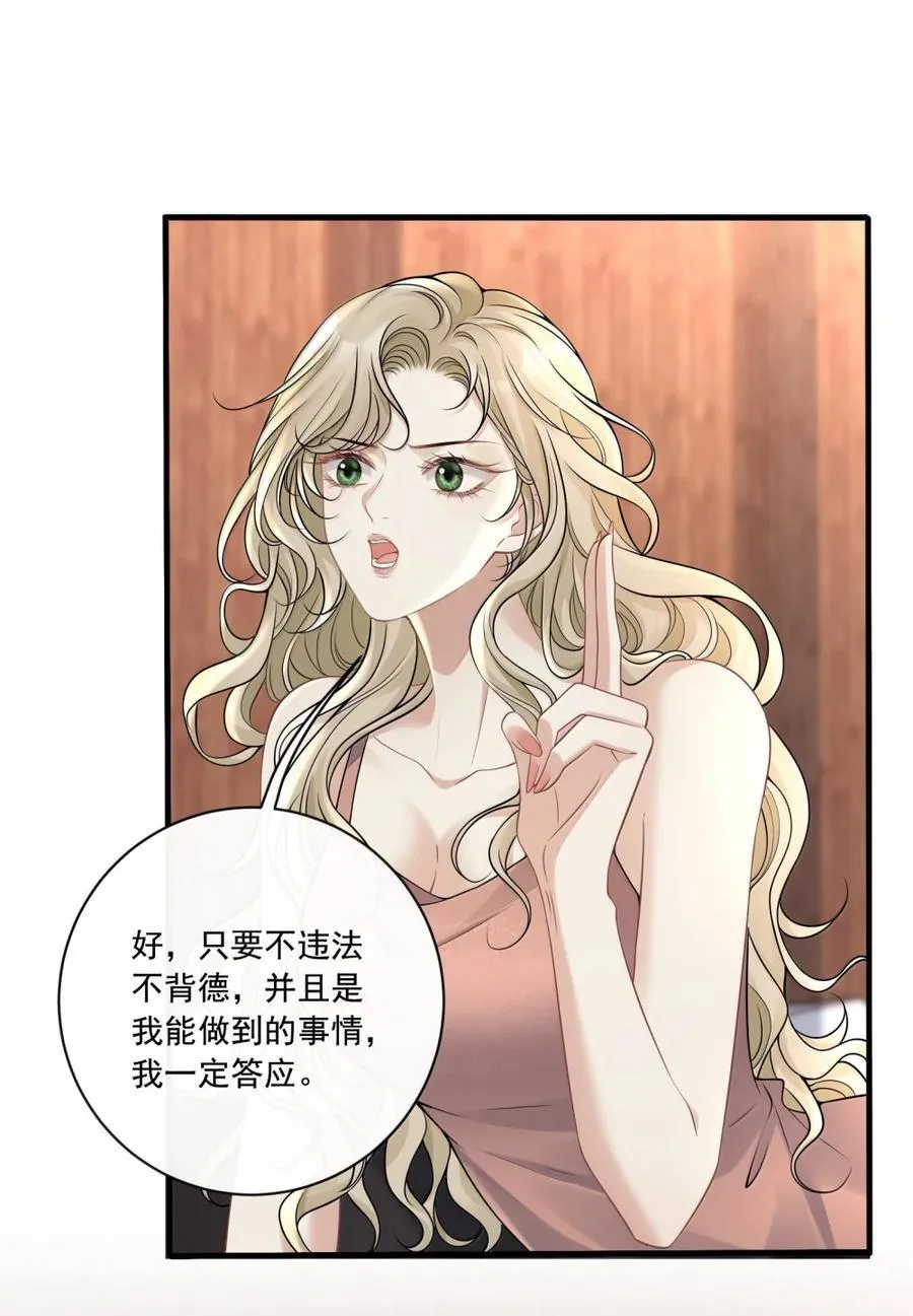 023 你是我的主人呀 第32页