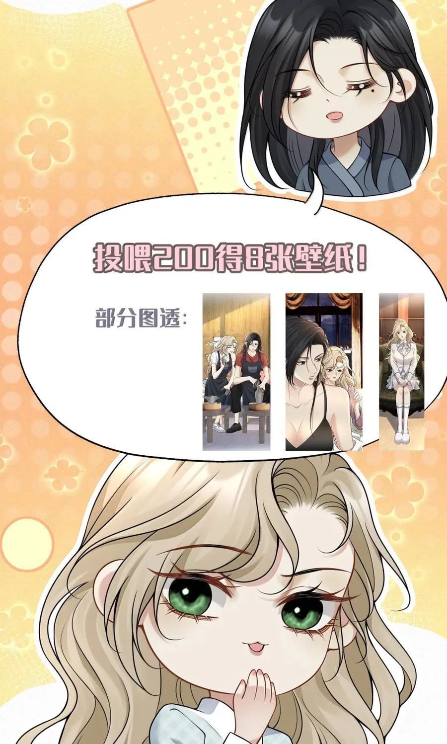 023 你是我的主人呀 第42页