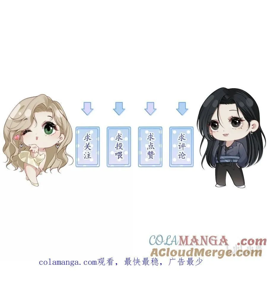 023 你是我的主人呀 第43页