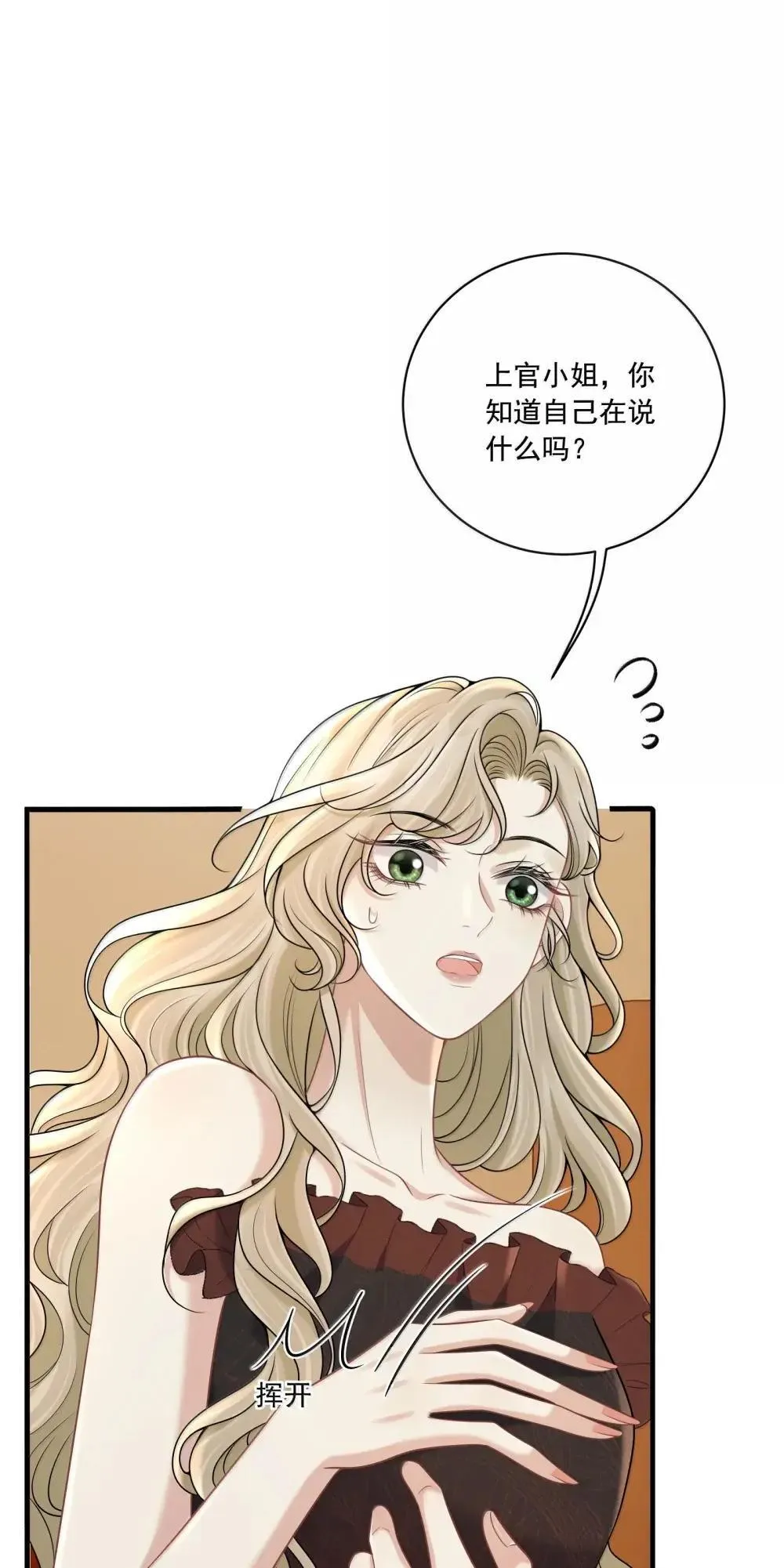 024 欧总绿了吗？ 第3页