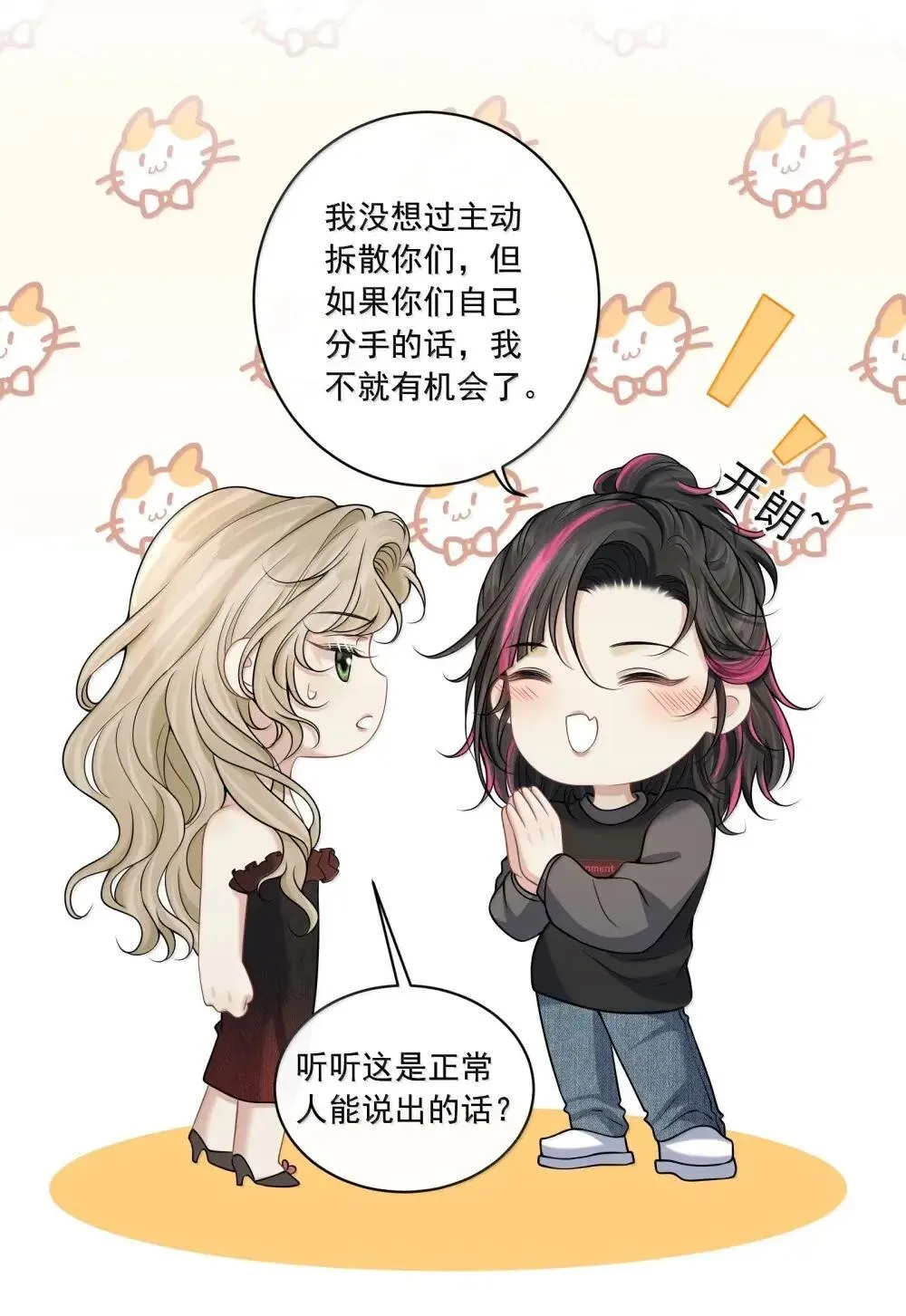024 欧总绿了吗？ 第7页