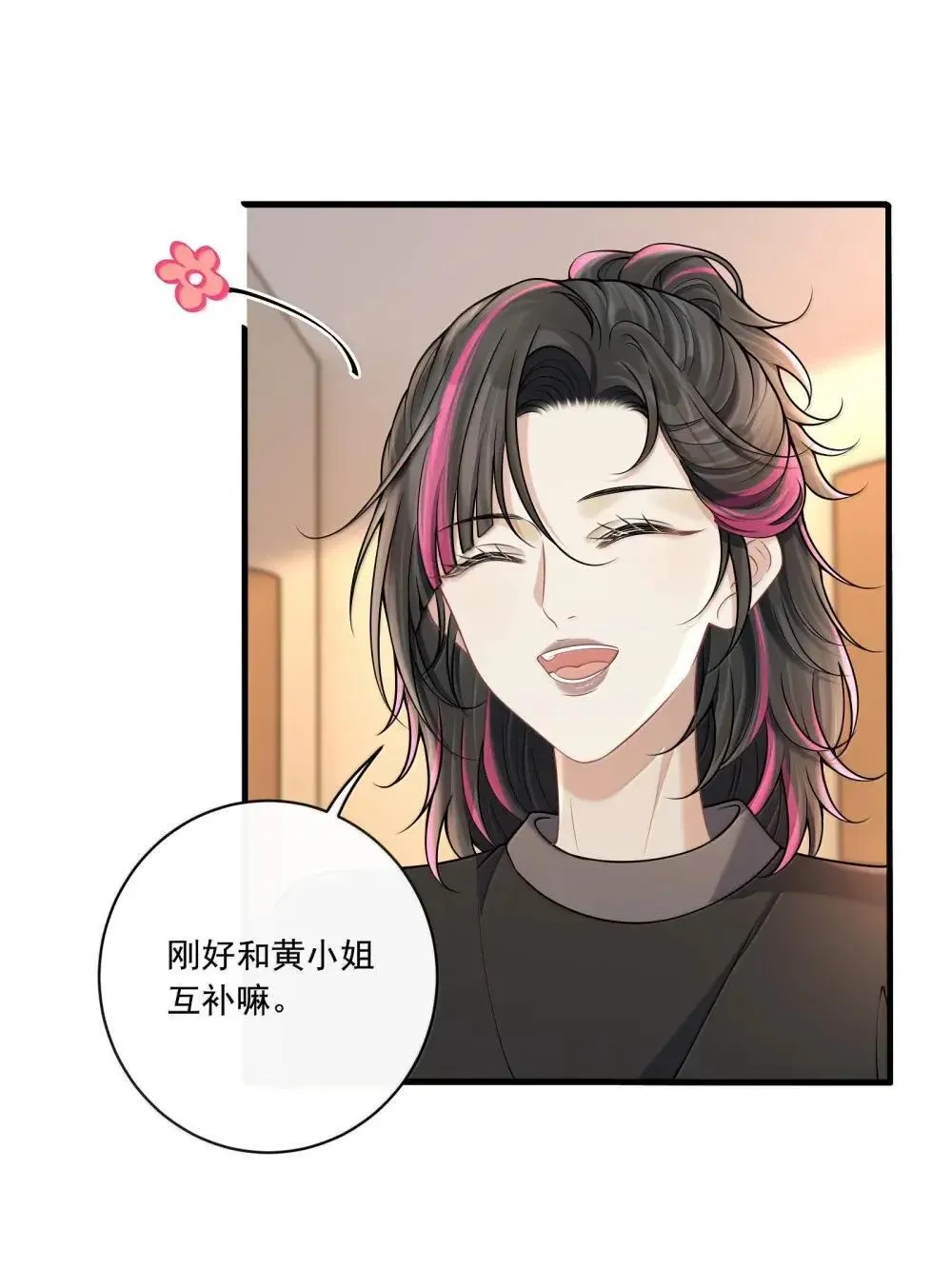 024 欧总绿了吗？ 第9页