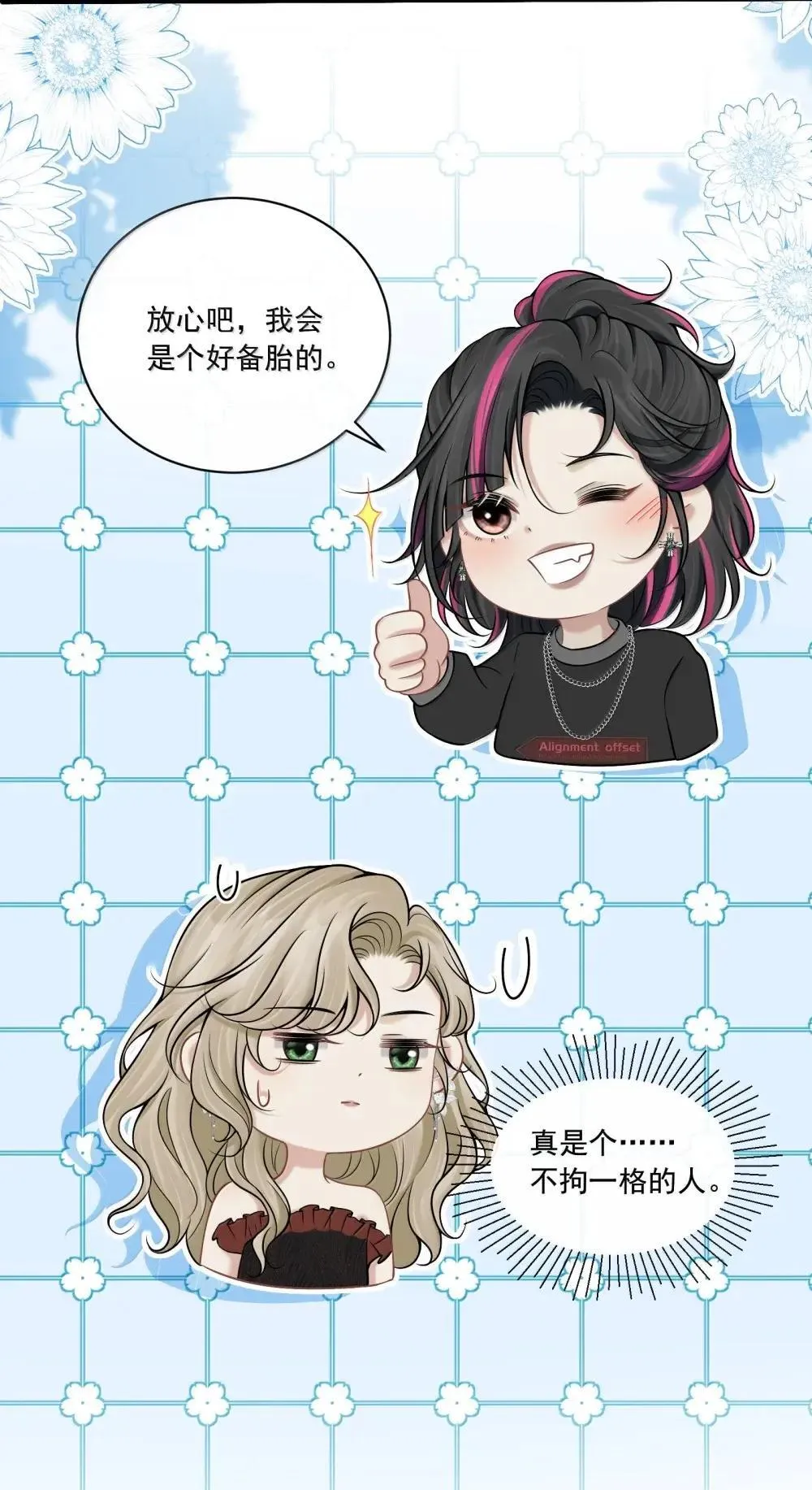 024 欧总绿了吗？ 第13页