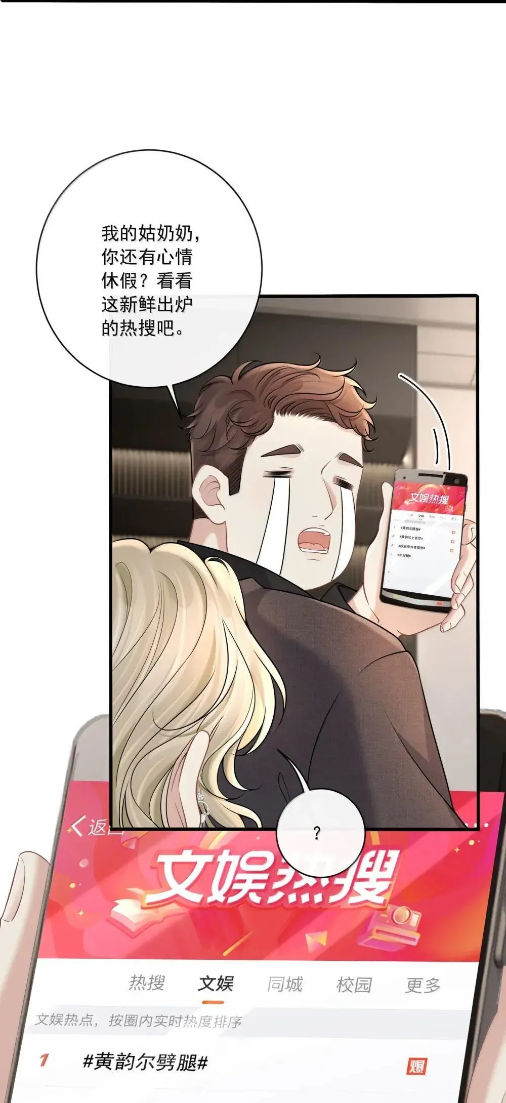 024 欧总绿了吗？ 第16页