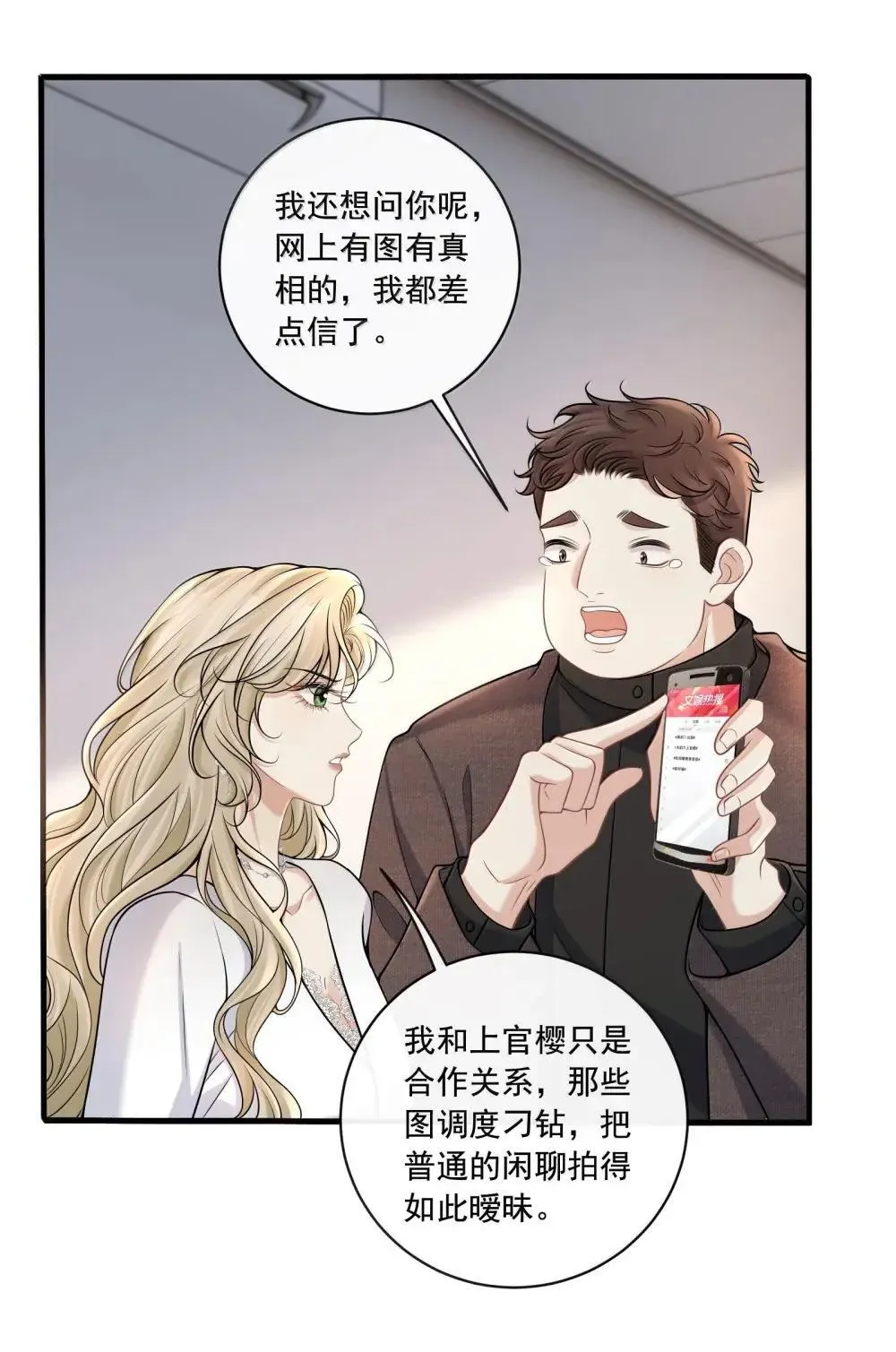 024 欧总绿了吗？ 第18页