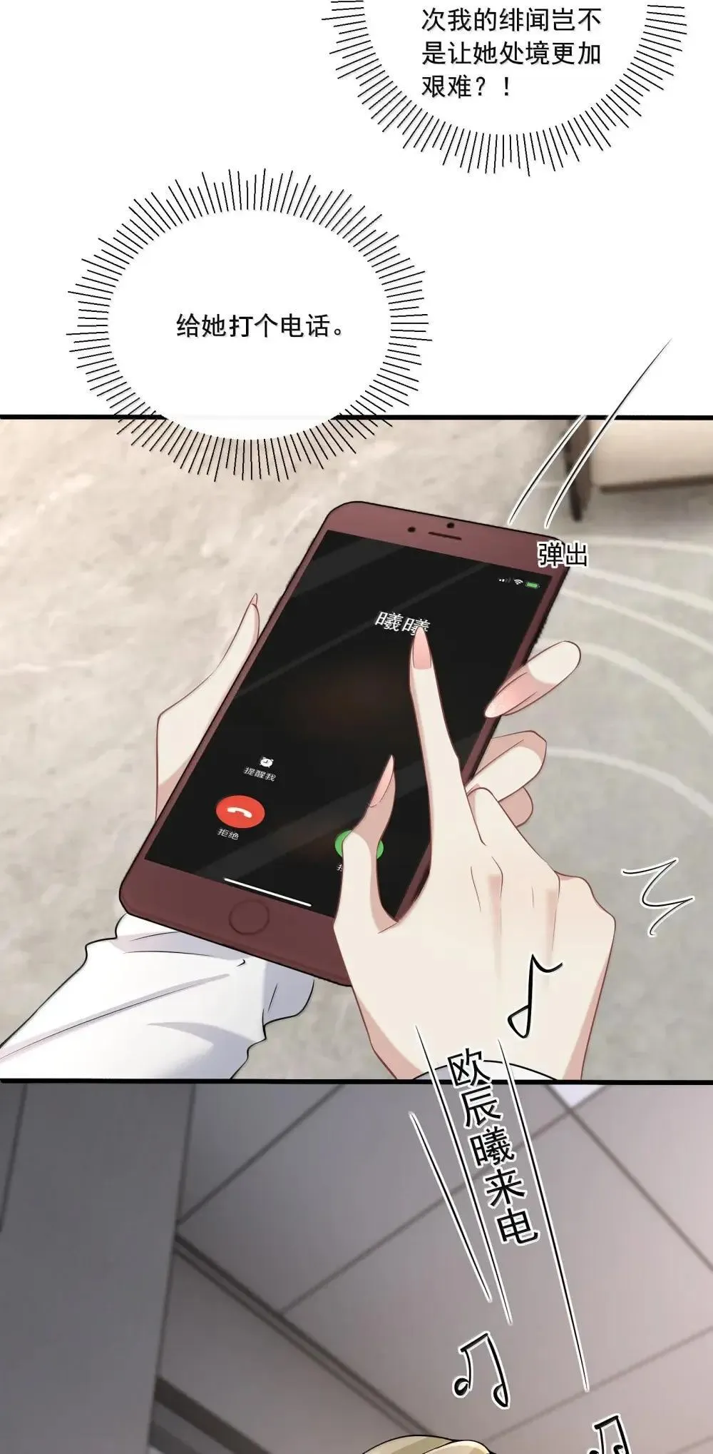 024 欧总绿了吗？ 第21页