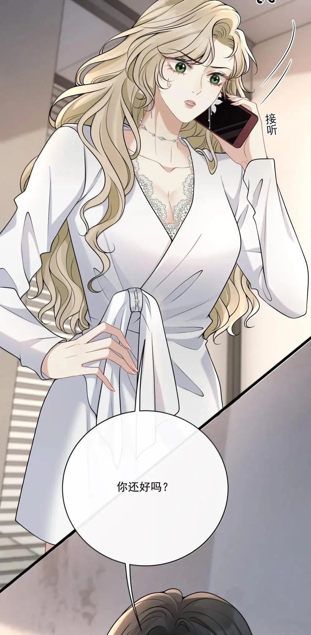 024 欧总绿了吗？ 第22页