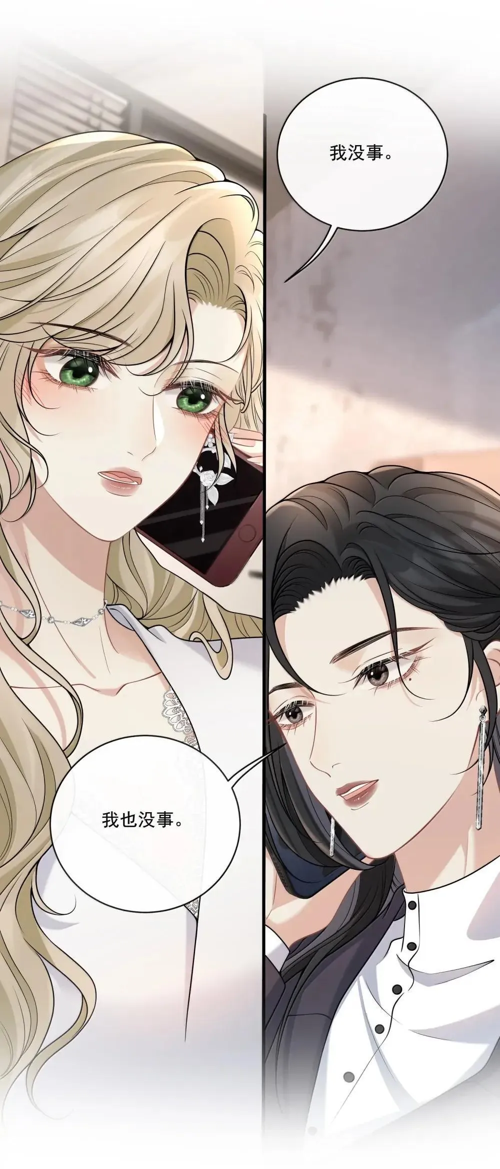 024 欧总绿了吗？ 第24页