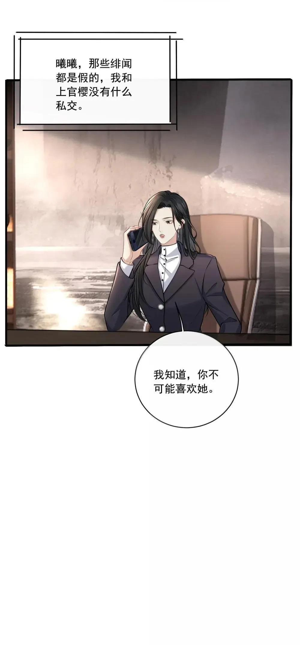024 欧总绿了吗？ 第25页