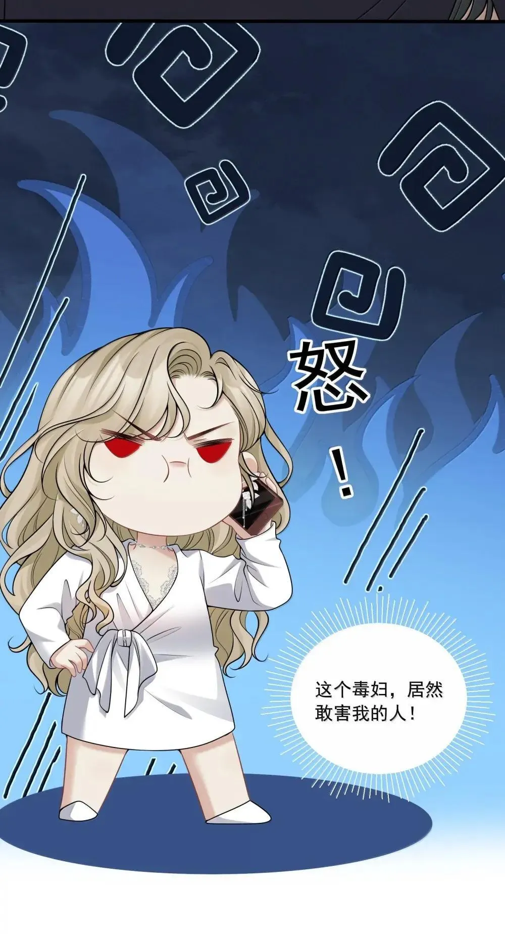 024 欧总绿了吗？ 第30页