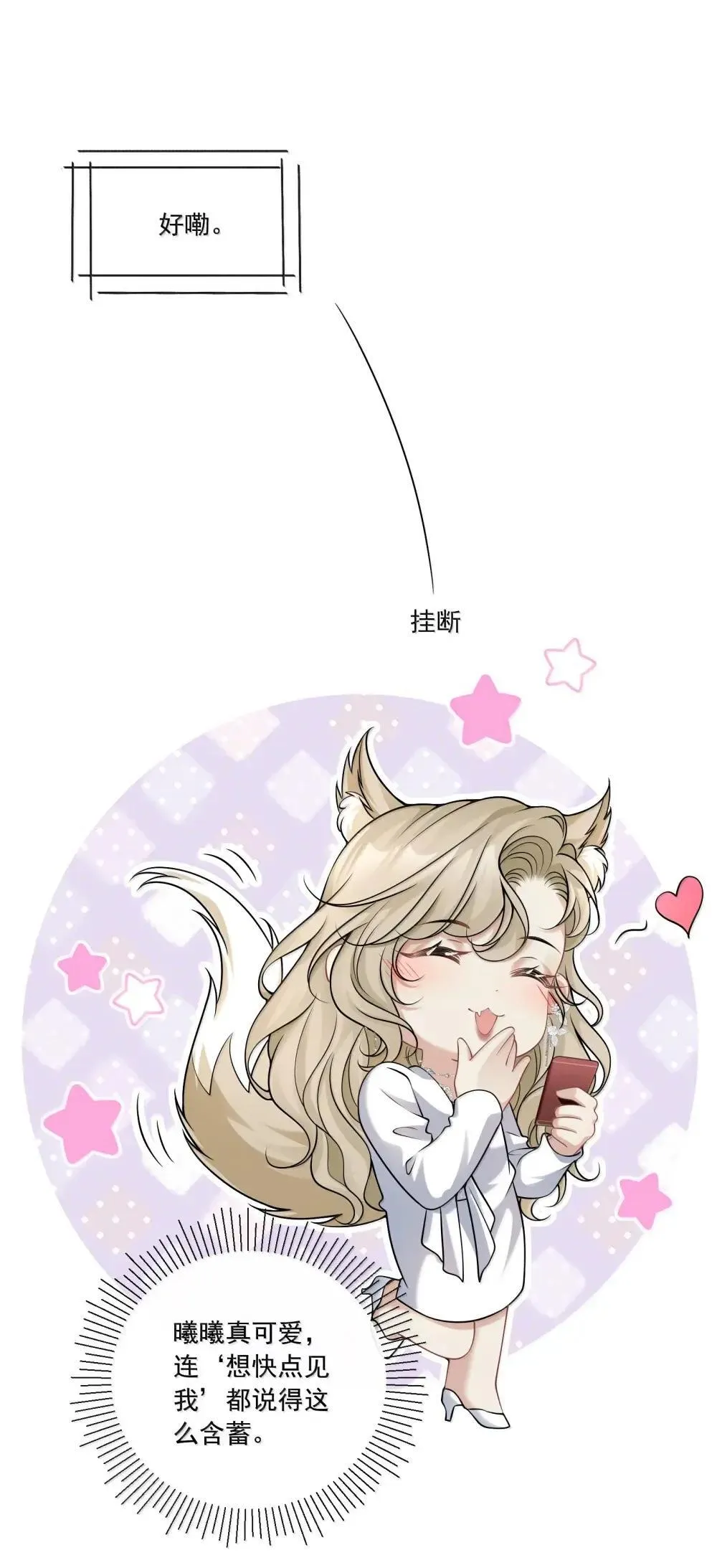 024 欧总绿了吗？ 第35页