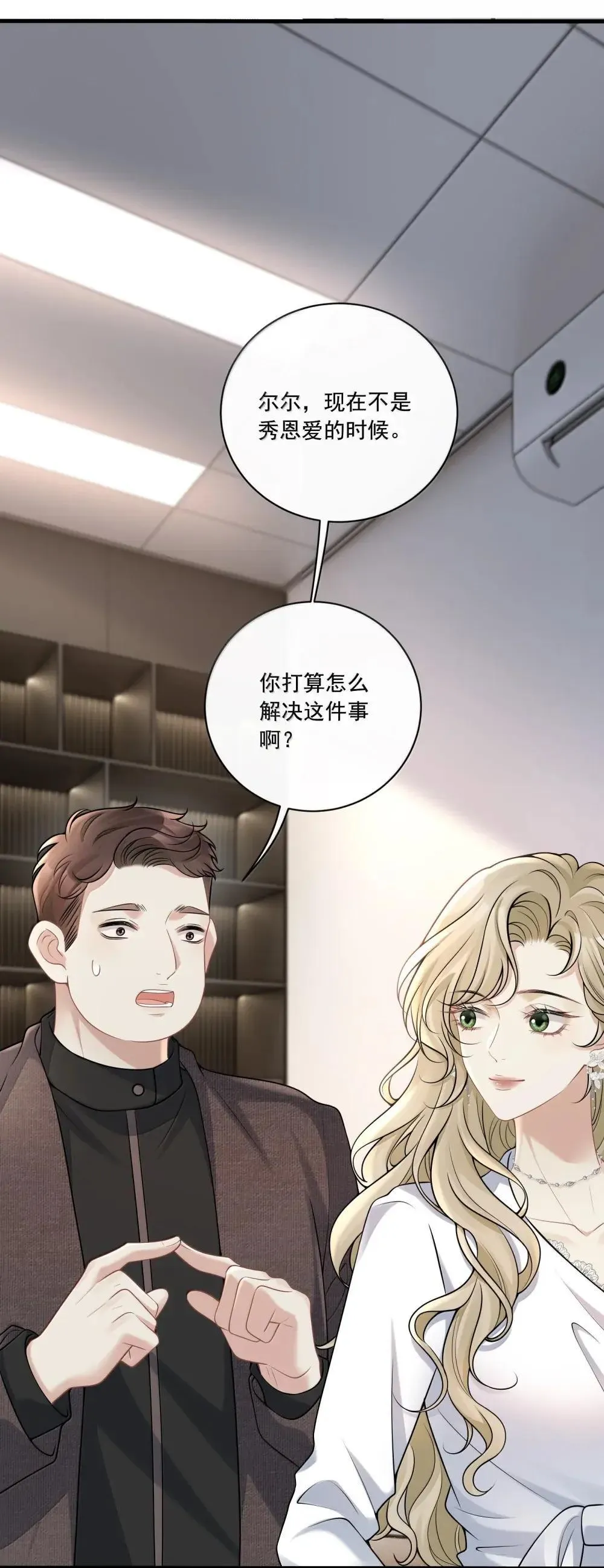 024 欧总绿了吗？ 第36页
