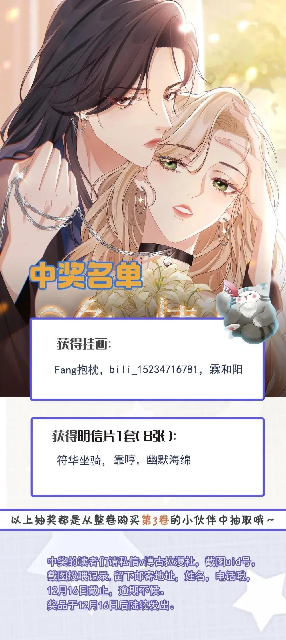 024 欧总绿了吗？ 第40页