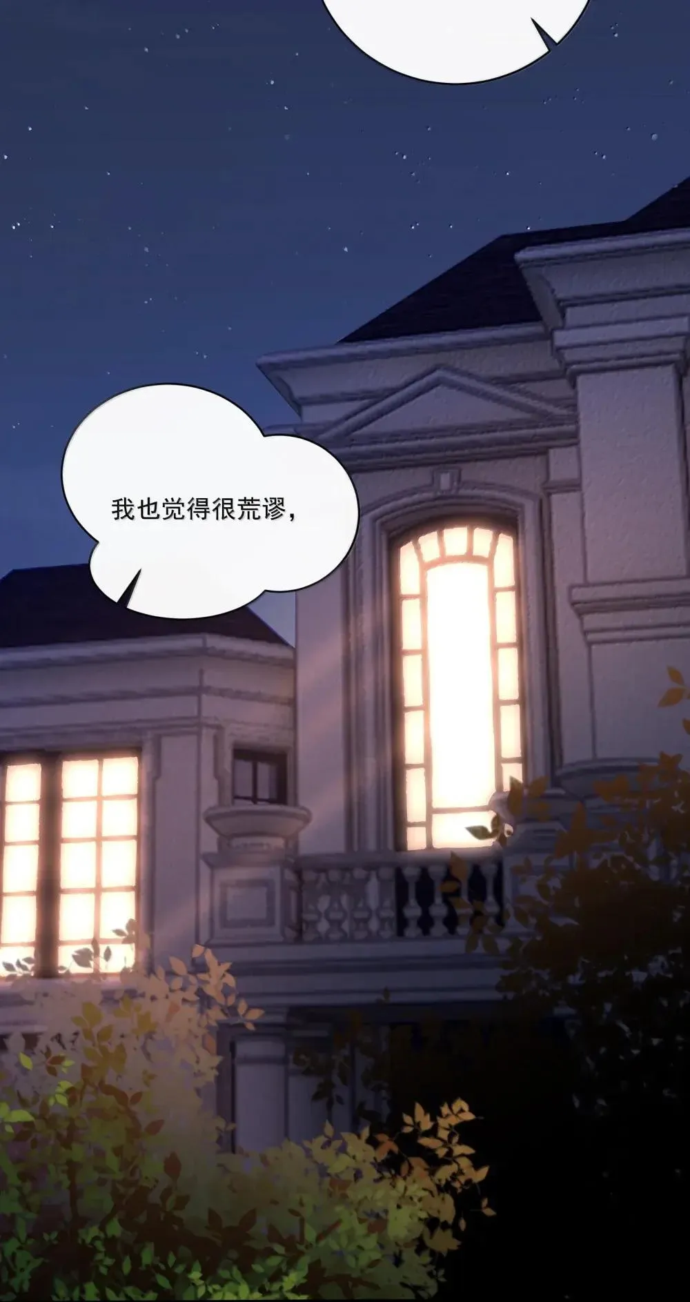 025 别有用心 第16页