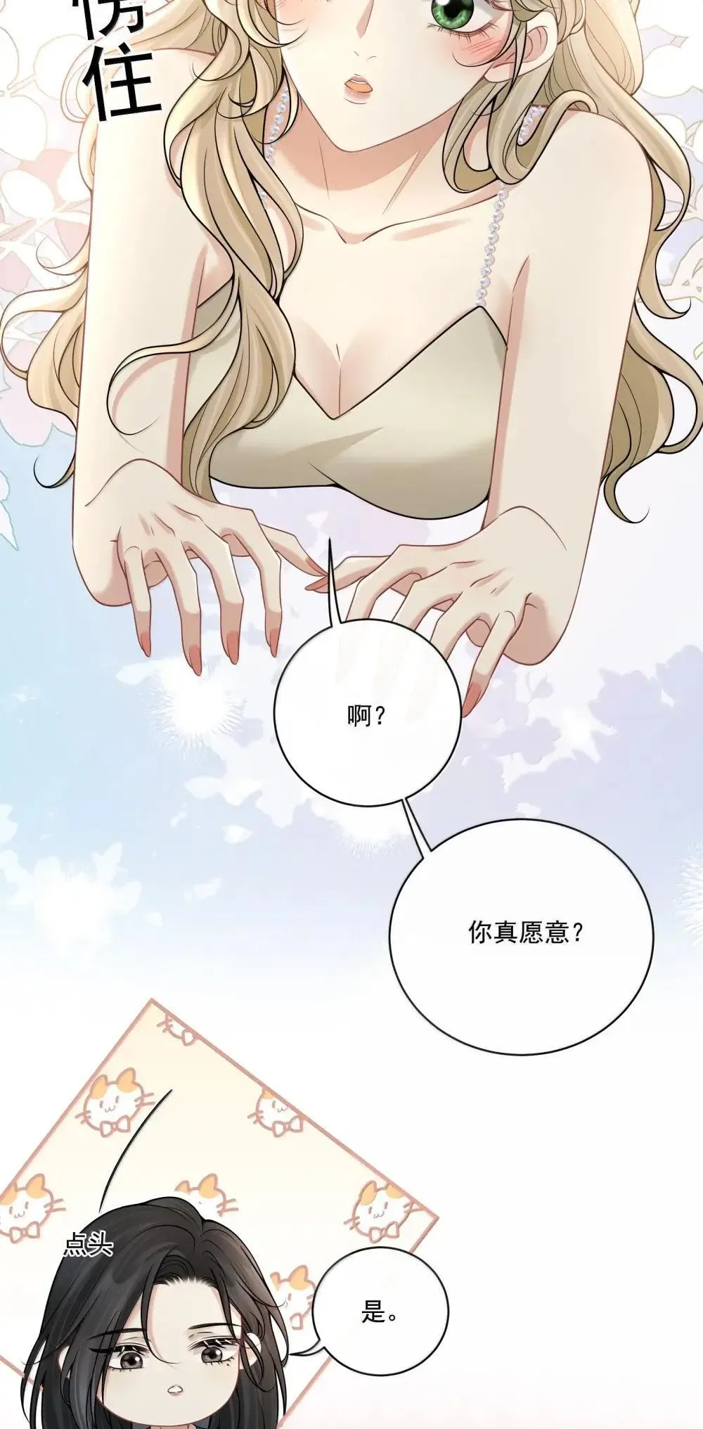025 别有用心 第20页