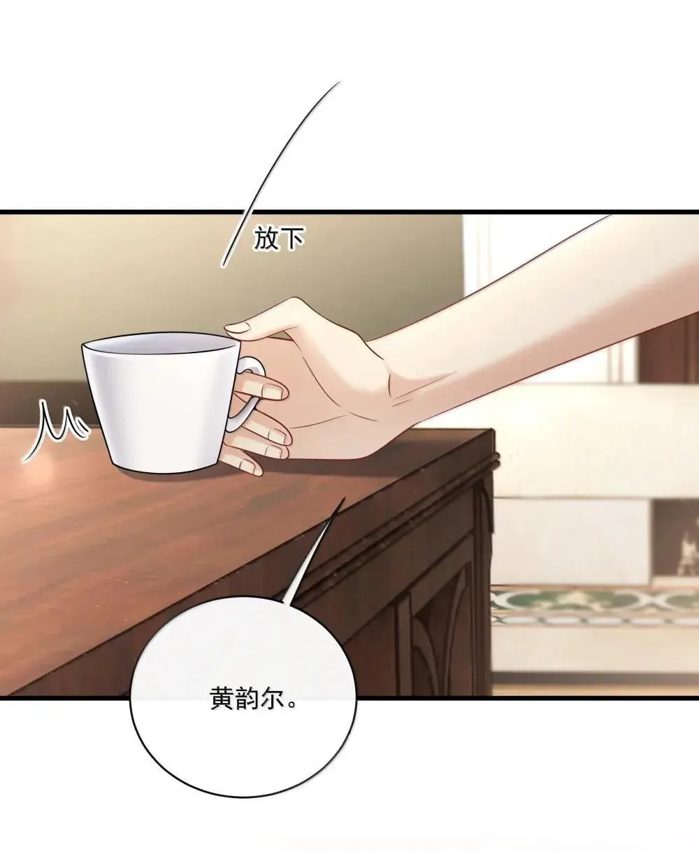 025 别有用心 第23页