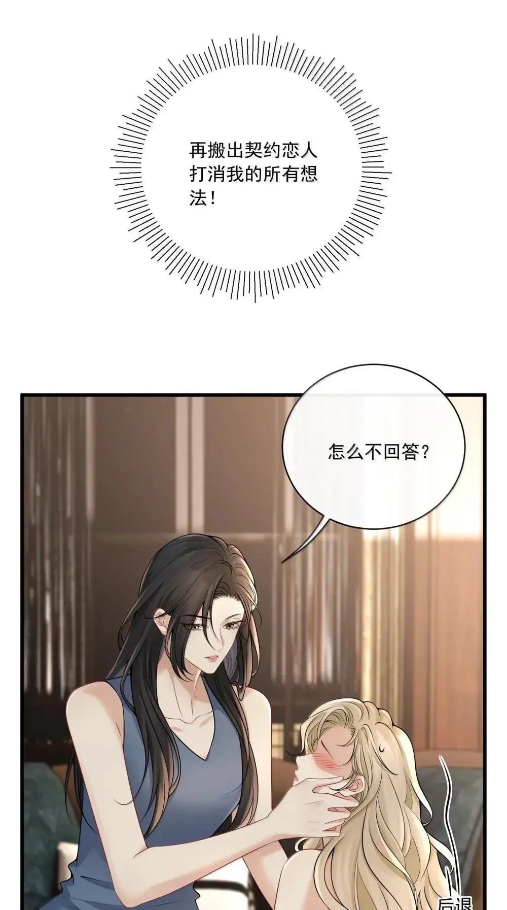 025 别有用心 第27页