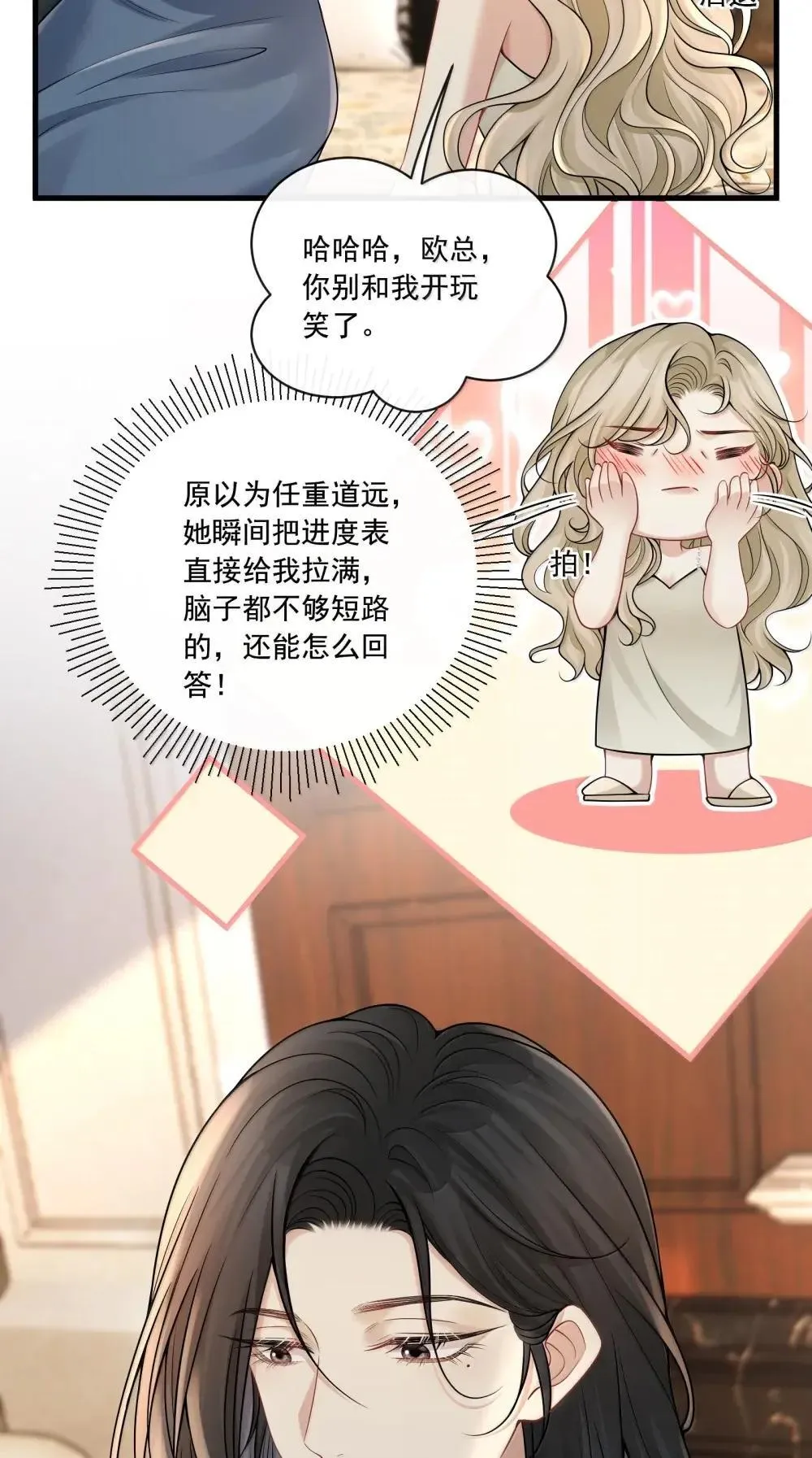 025 别有用心 第28页