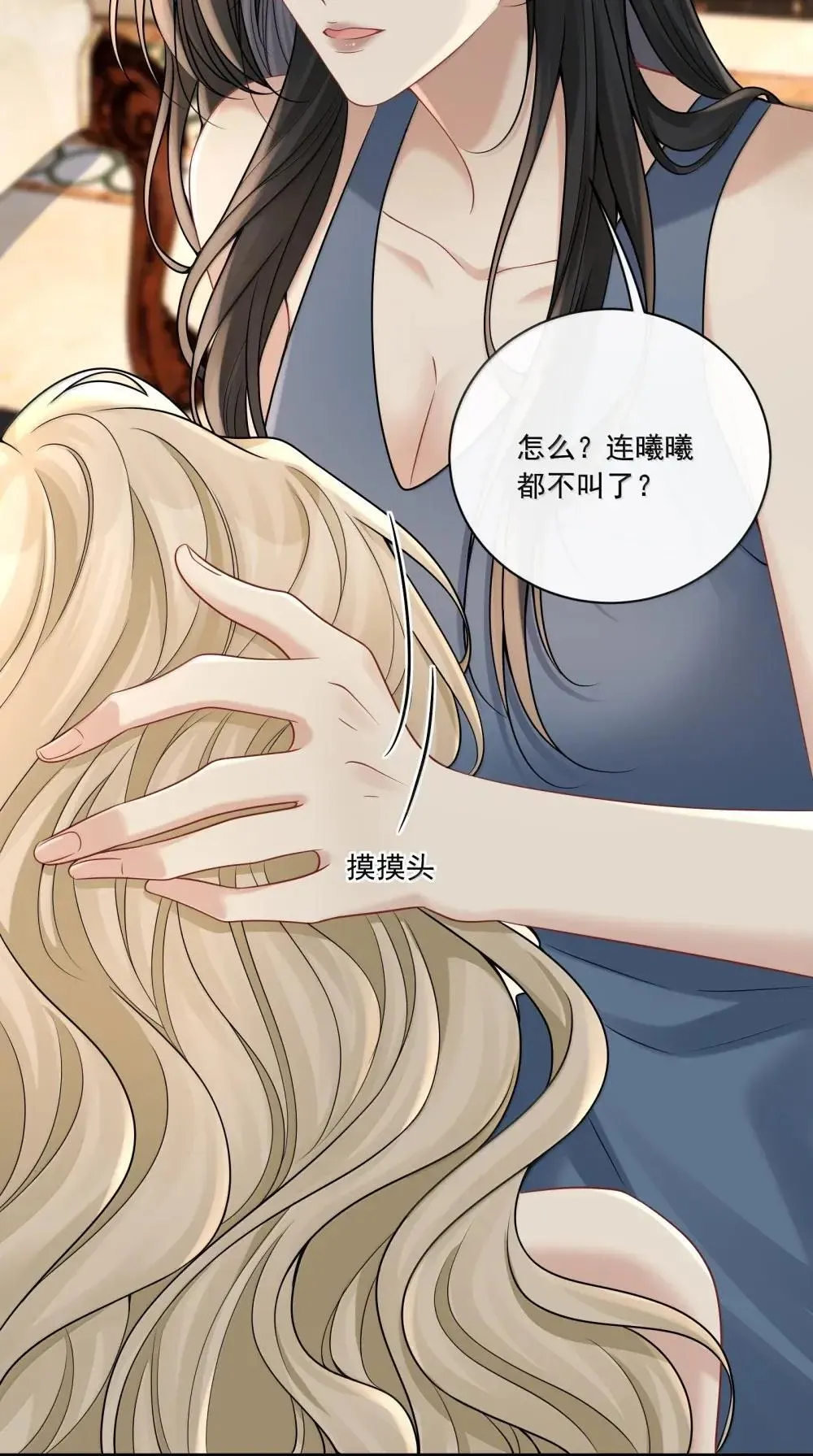 025 别有用心 第29页