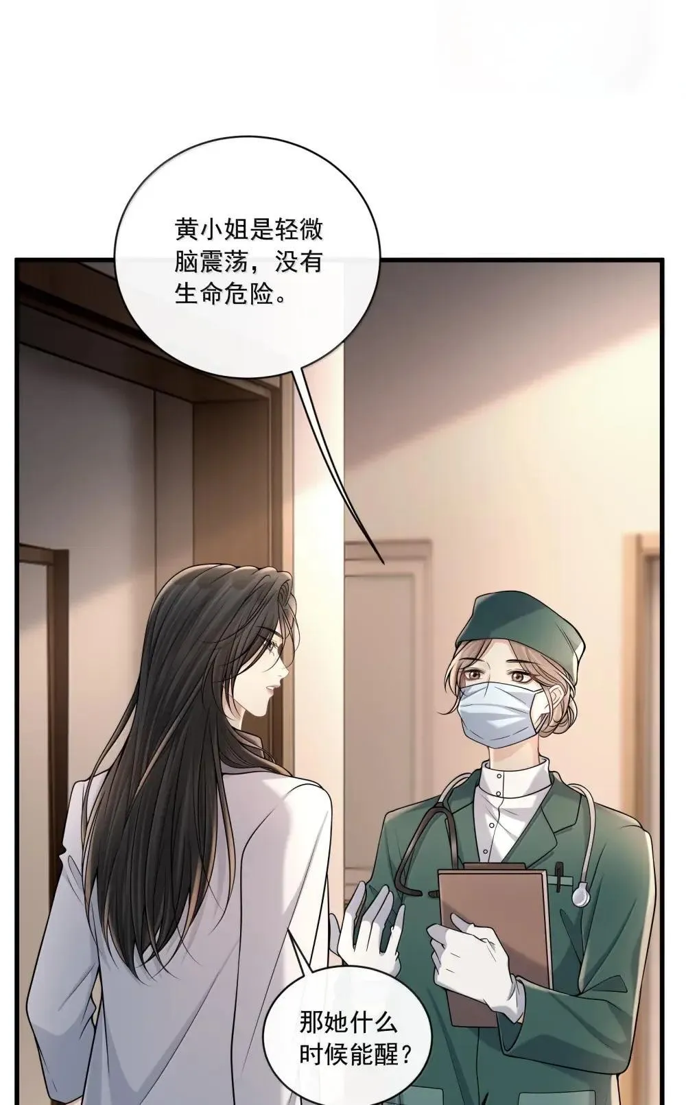026 你到底是我什么人呢 第10页