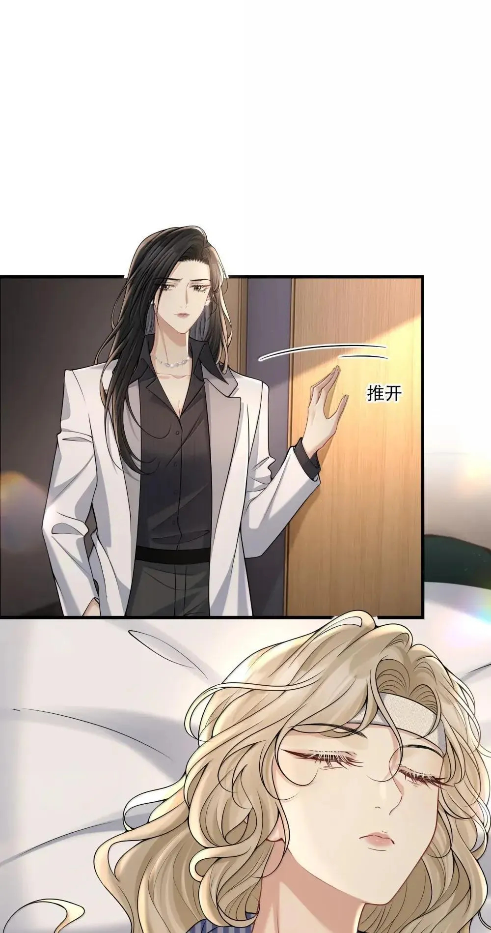 026 你到底是我什么人呢 第11页