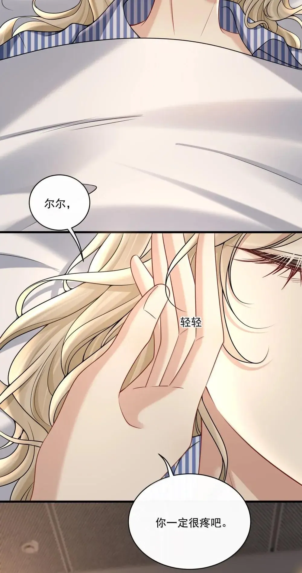 026 你到底是我什么人呢 第12页