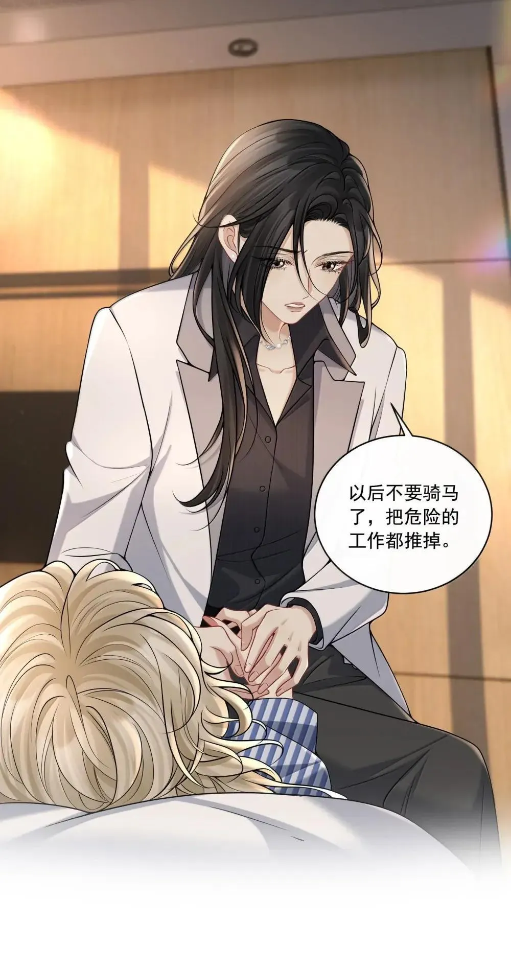 026 你到底是我什么人呢 第13页