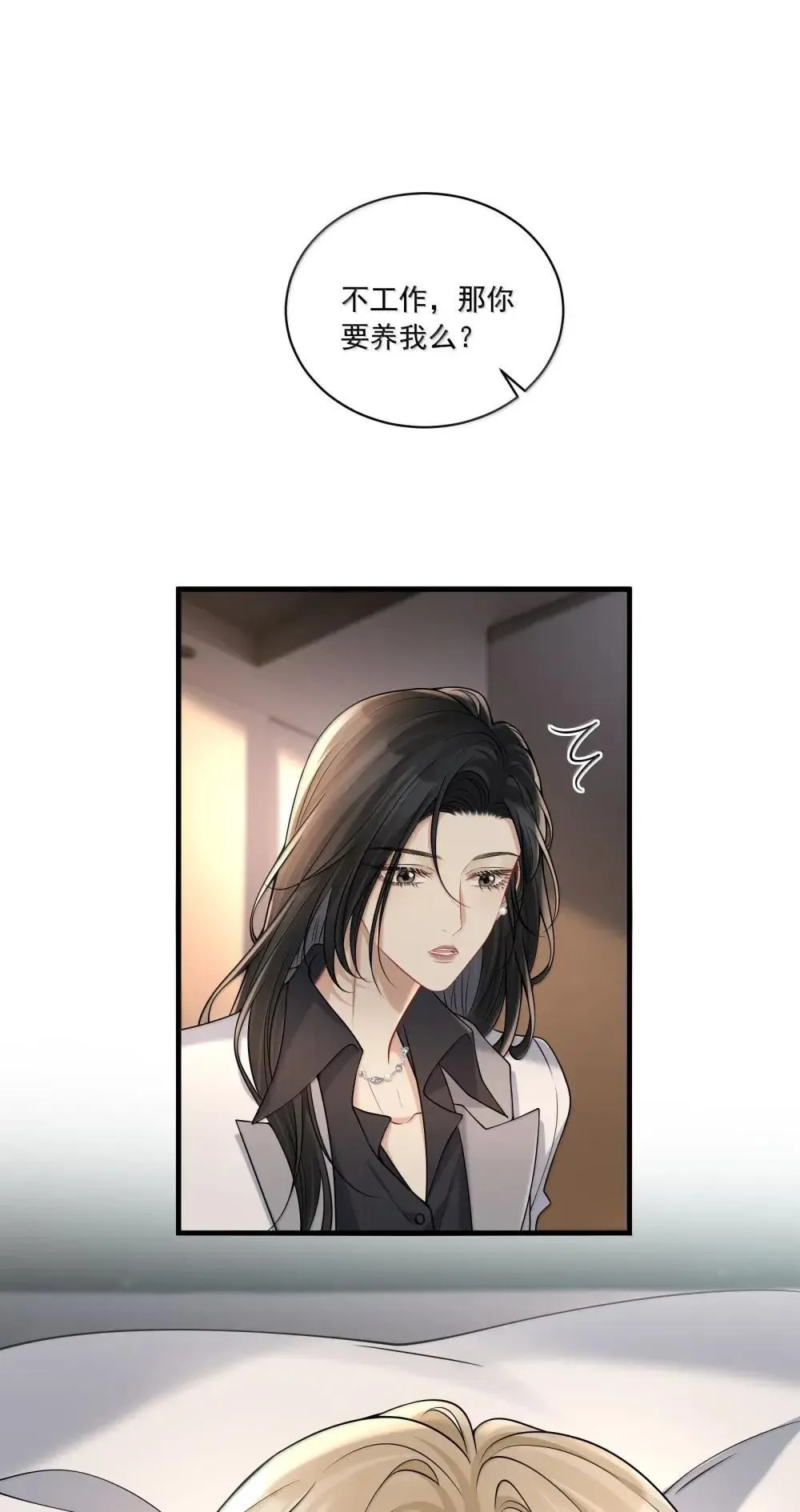 026 你到底是我什么人呢 第14页