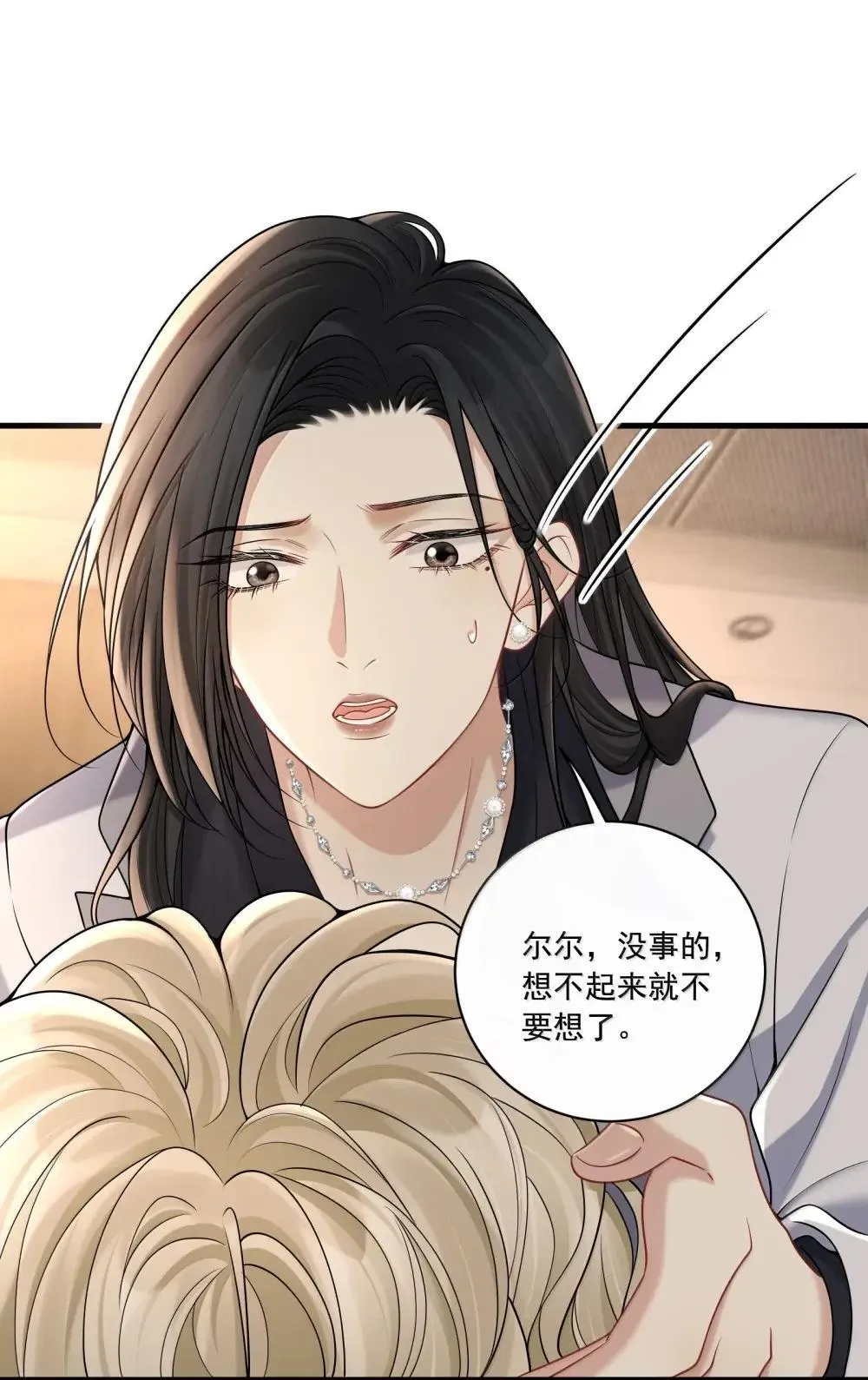 026 你到底是我什么人呢 第19页