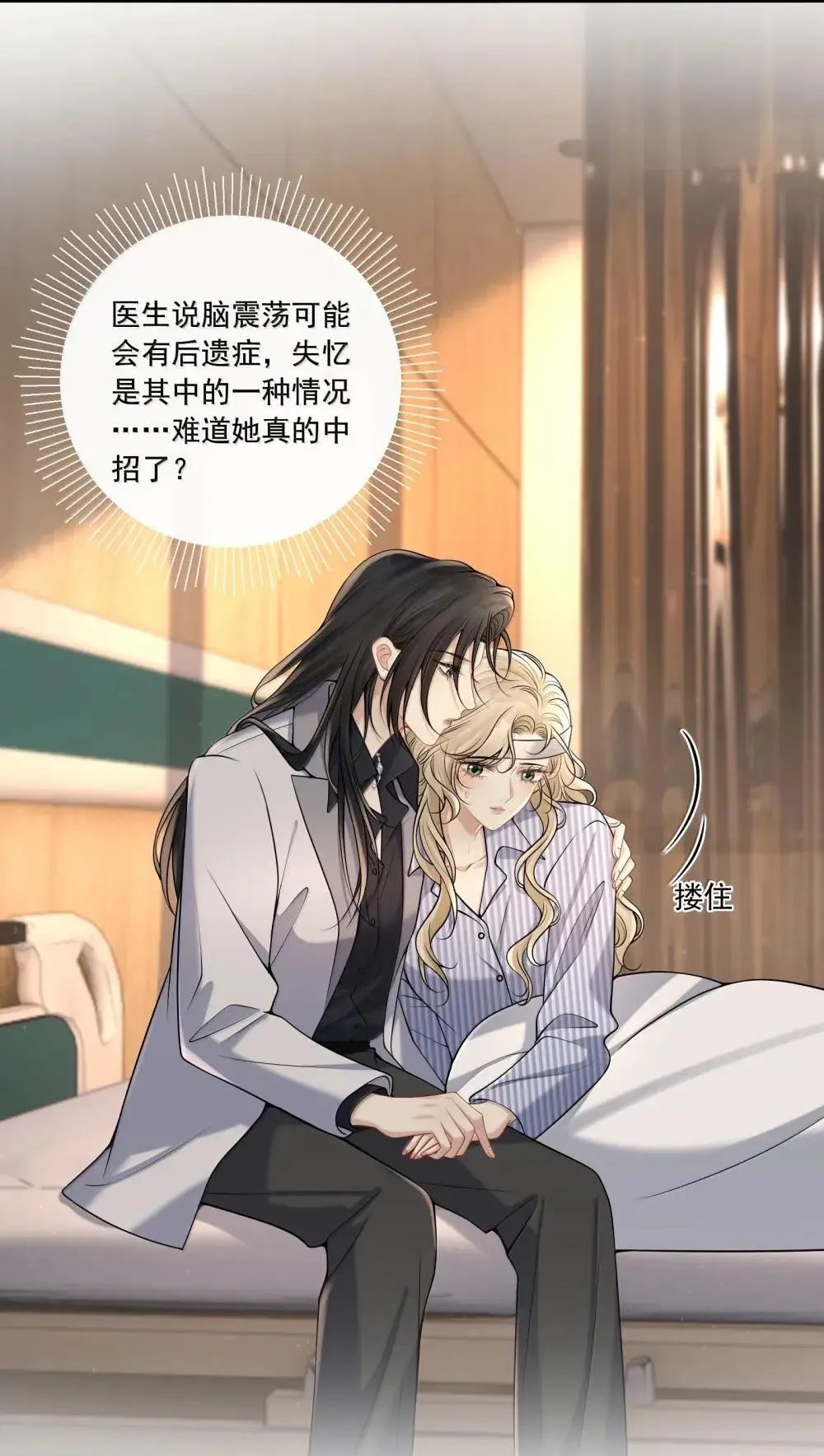 026 你到底是我什么人呢 第20页