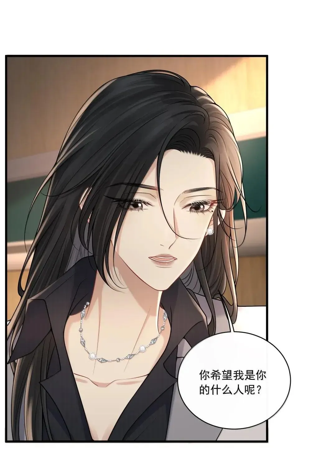 026 你到底是我什么人呢 第22页