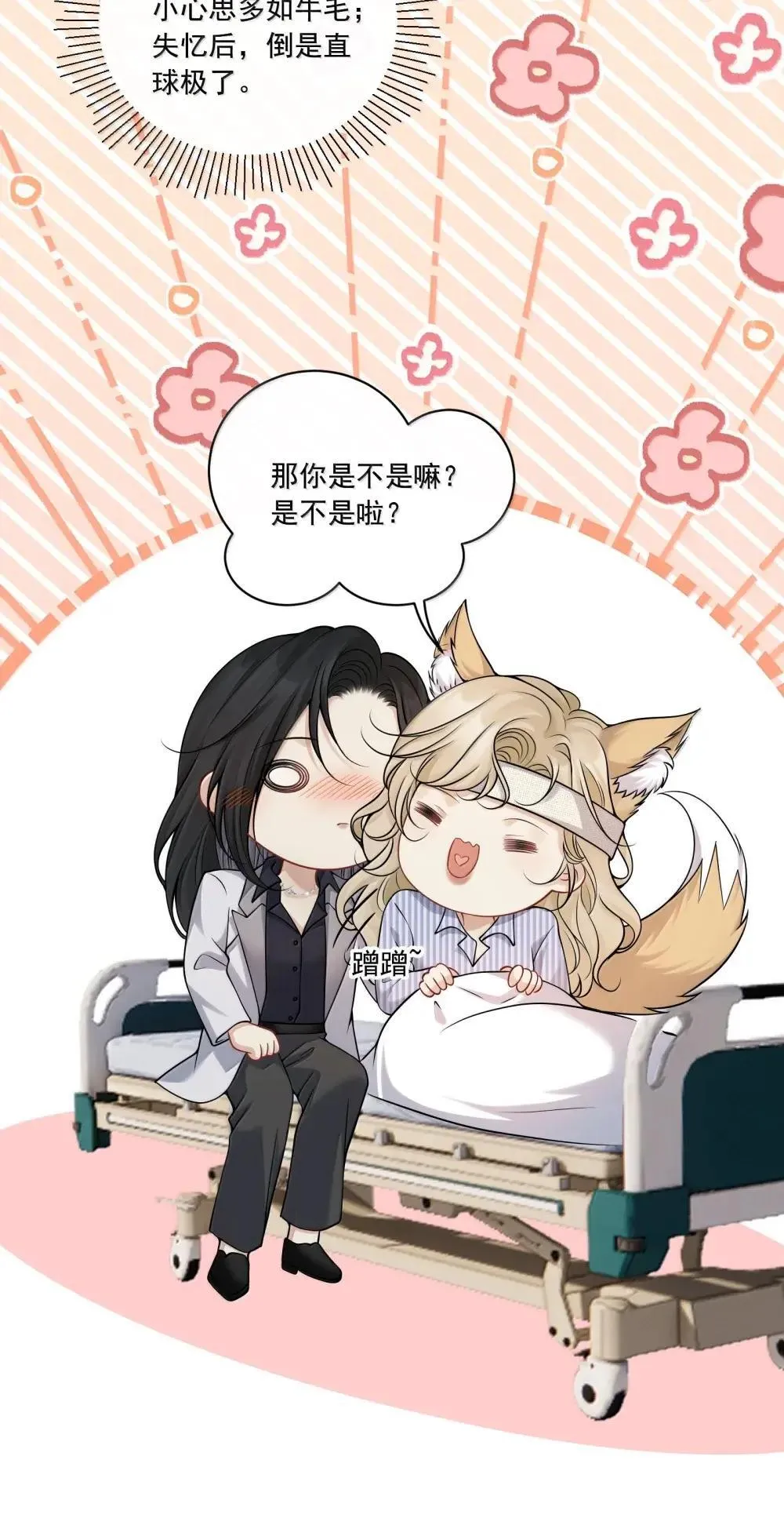 026 你到底是我什么人呢 第24页