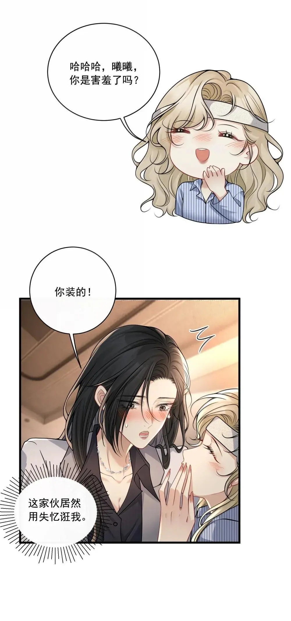 026 你到底是我什么人呢 第26页