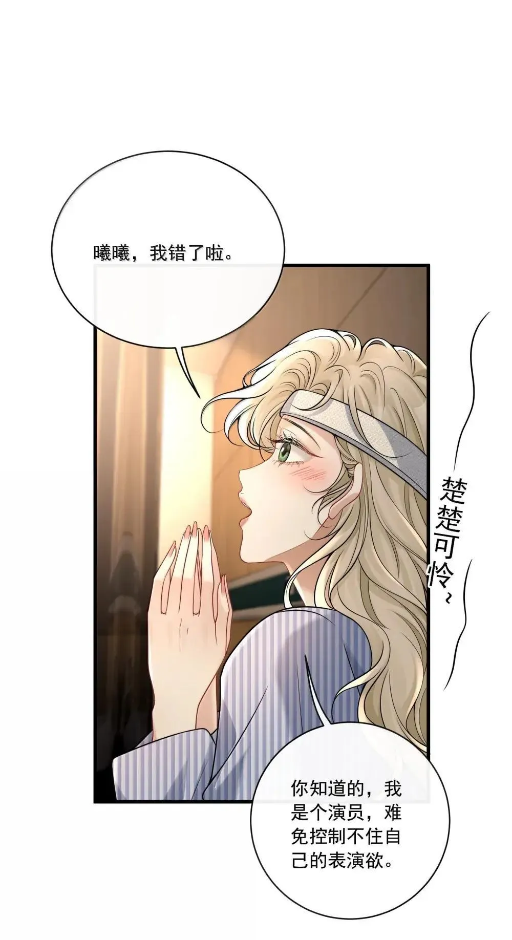 026 你到底是我什么人呢 第27页