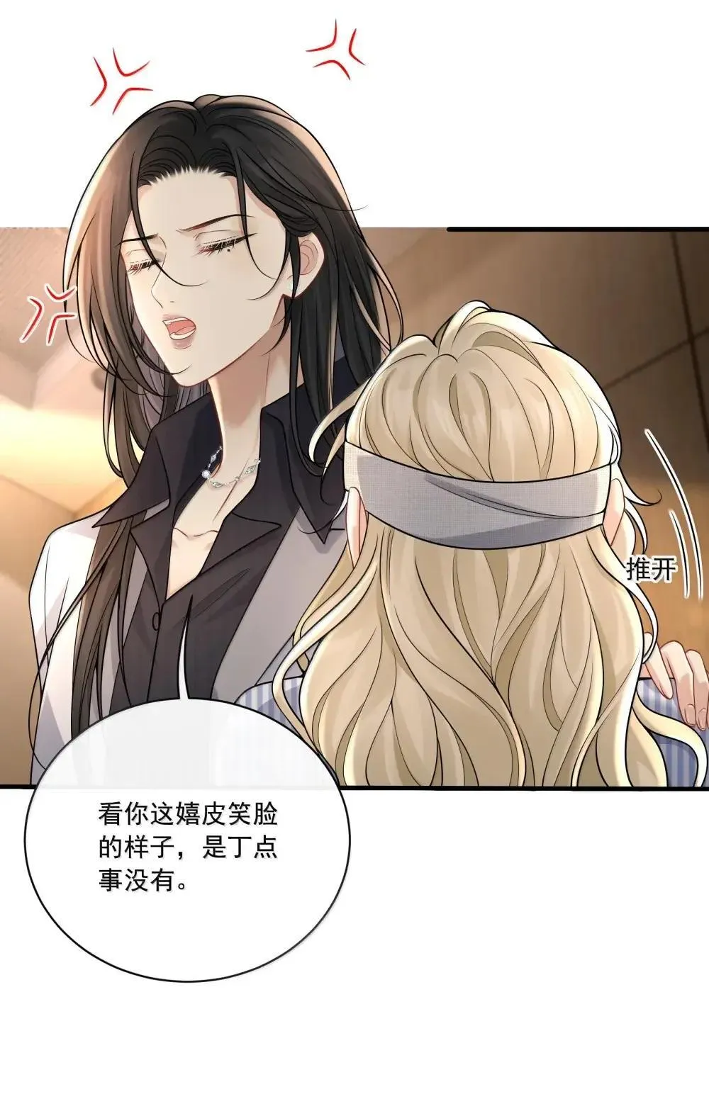 026 你到底是我什么人呢 第28页