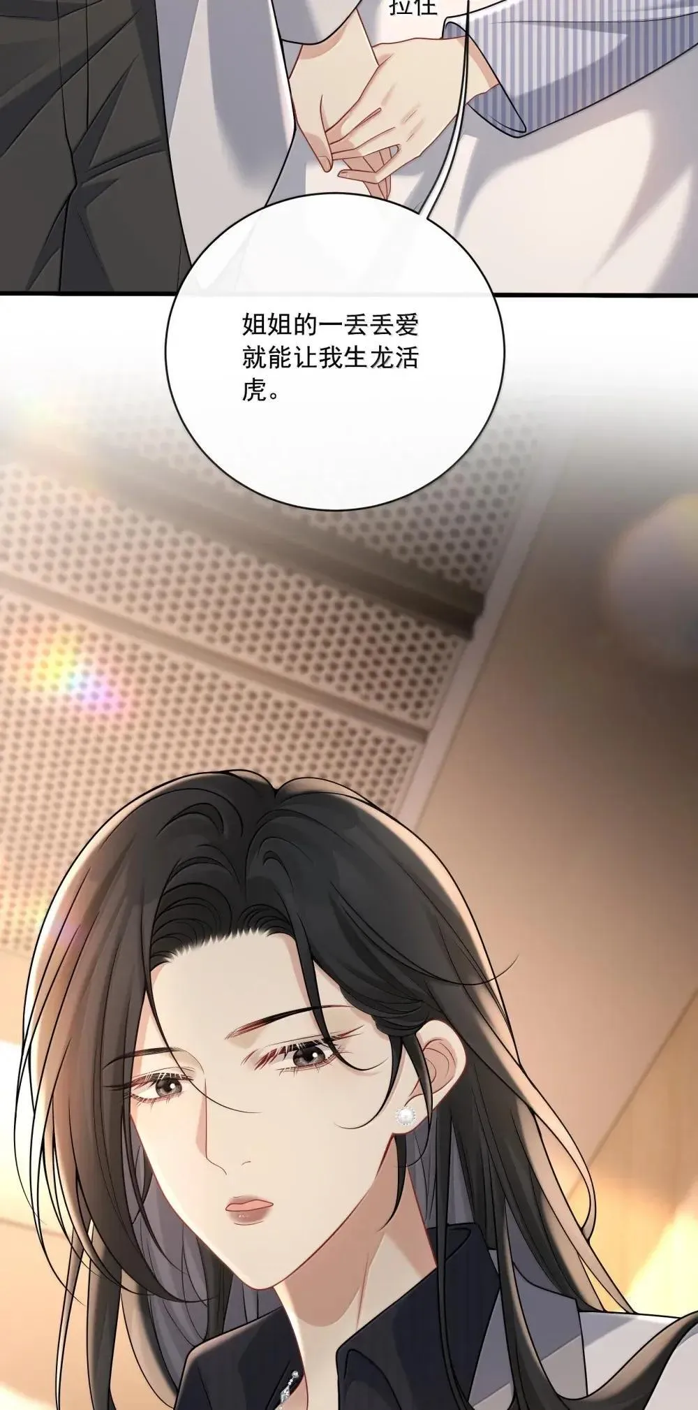 026 你到底是我什么人呢 第30页