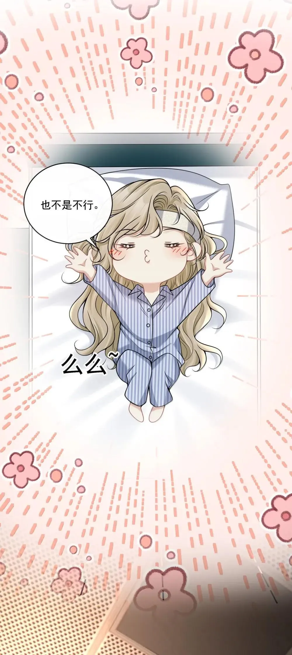 027 激发她的占有欲 第4页