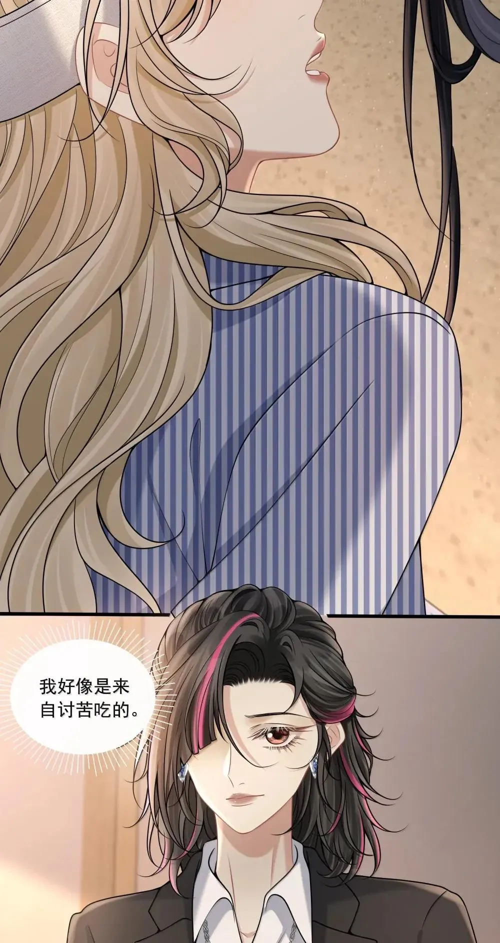 027 激发她的占有欲 第14页