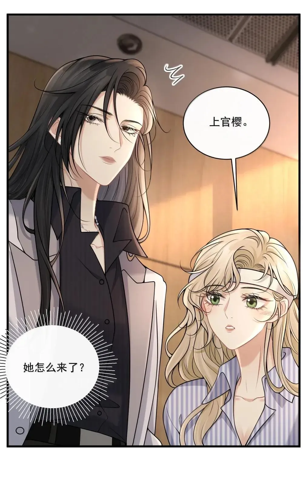 027 激发她的占有欲 第17页