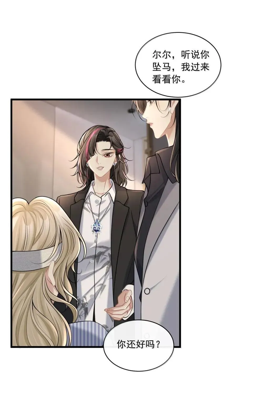 027 激发她的占有欲 第19页