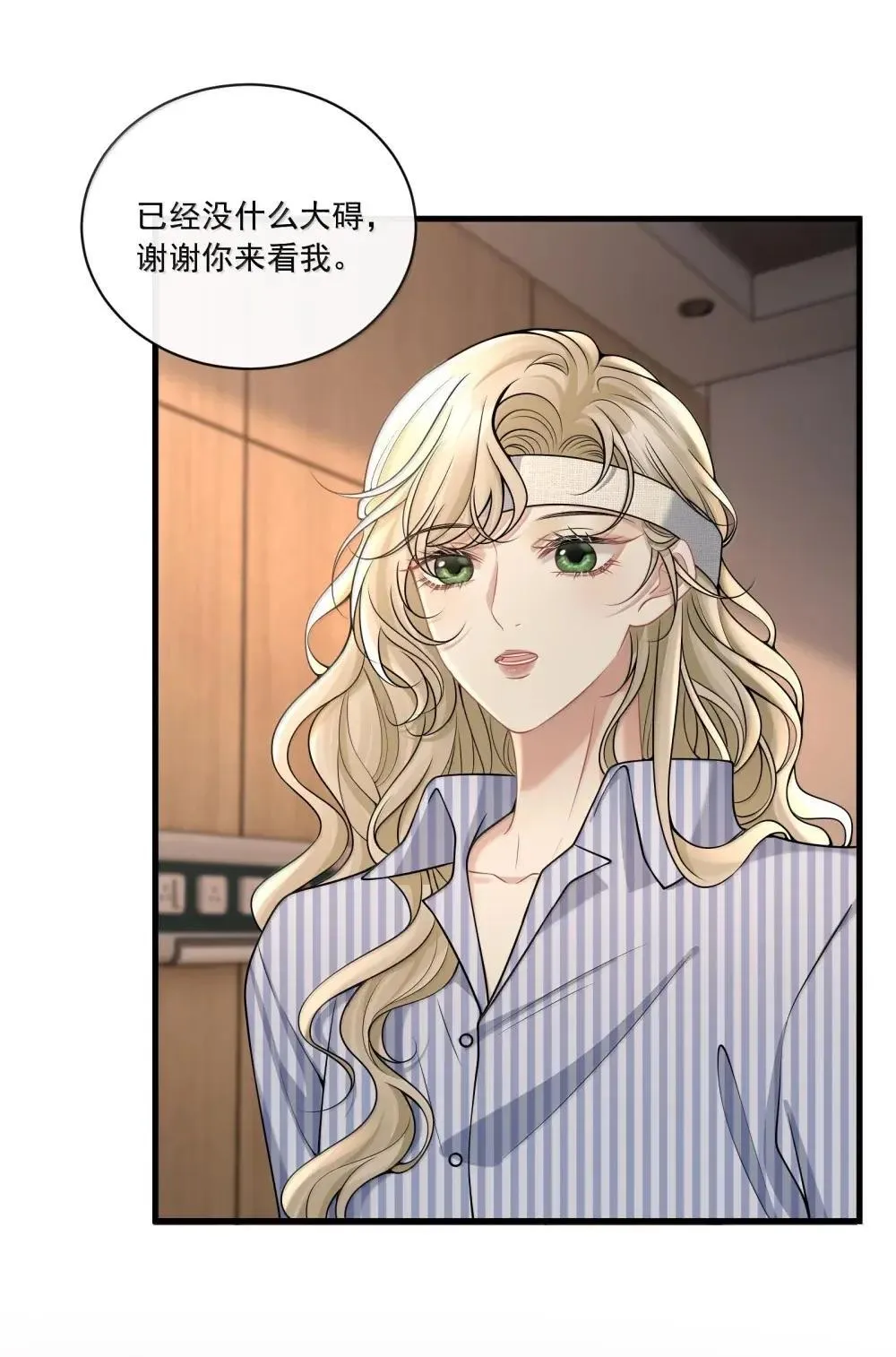 027 激发她的占有欲 第20页