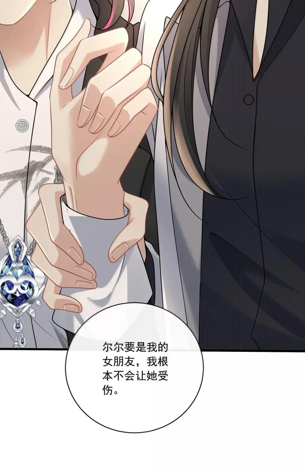 027 激发她的占有欲 第24页