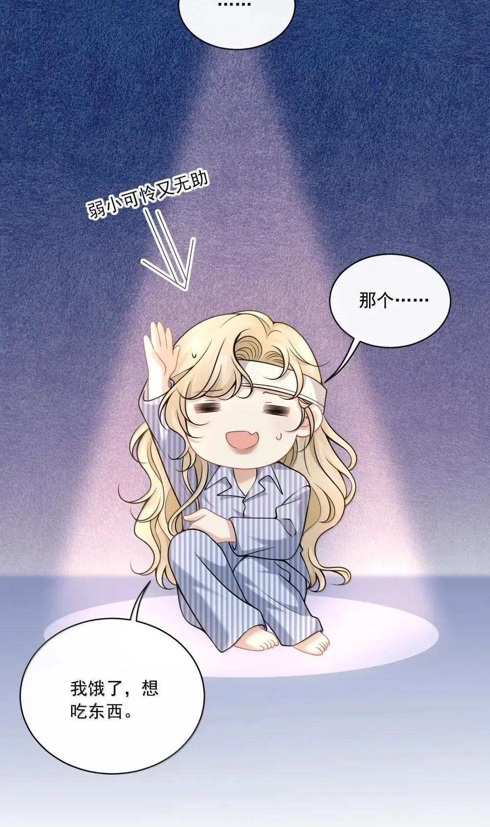 027 激发她的占有欲 第28页