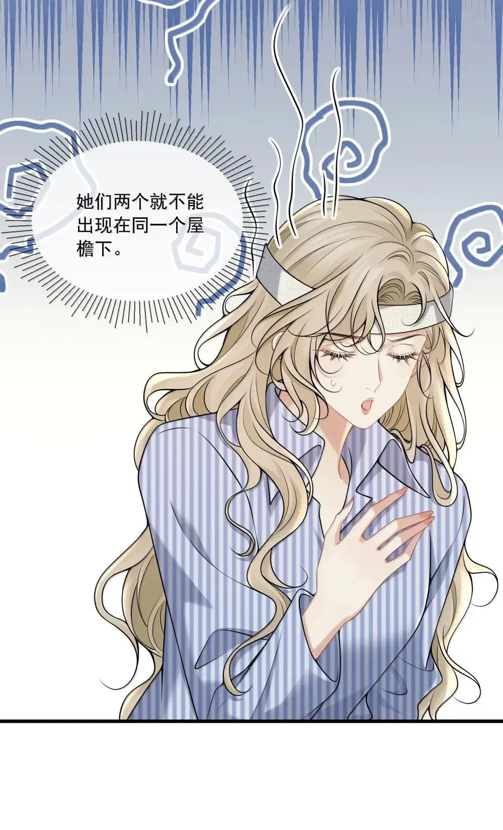 027 激发她的占有欲 第31页