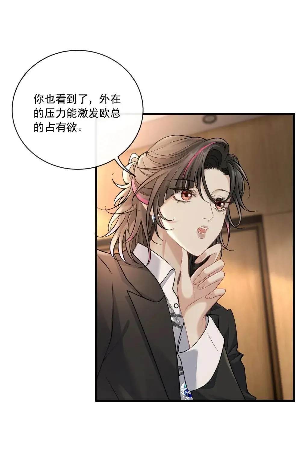 027 激发她的占有欲 第36页