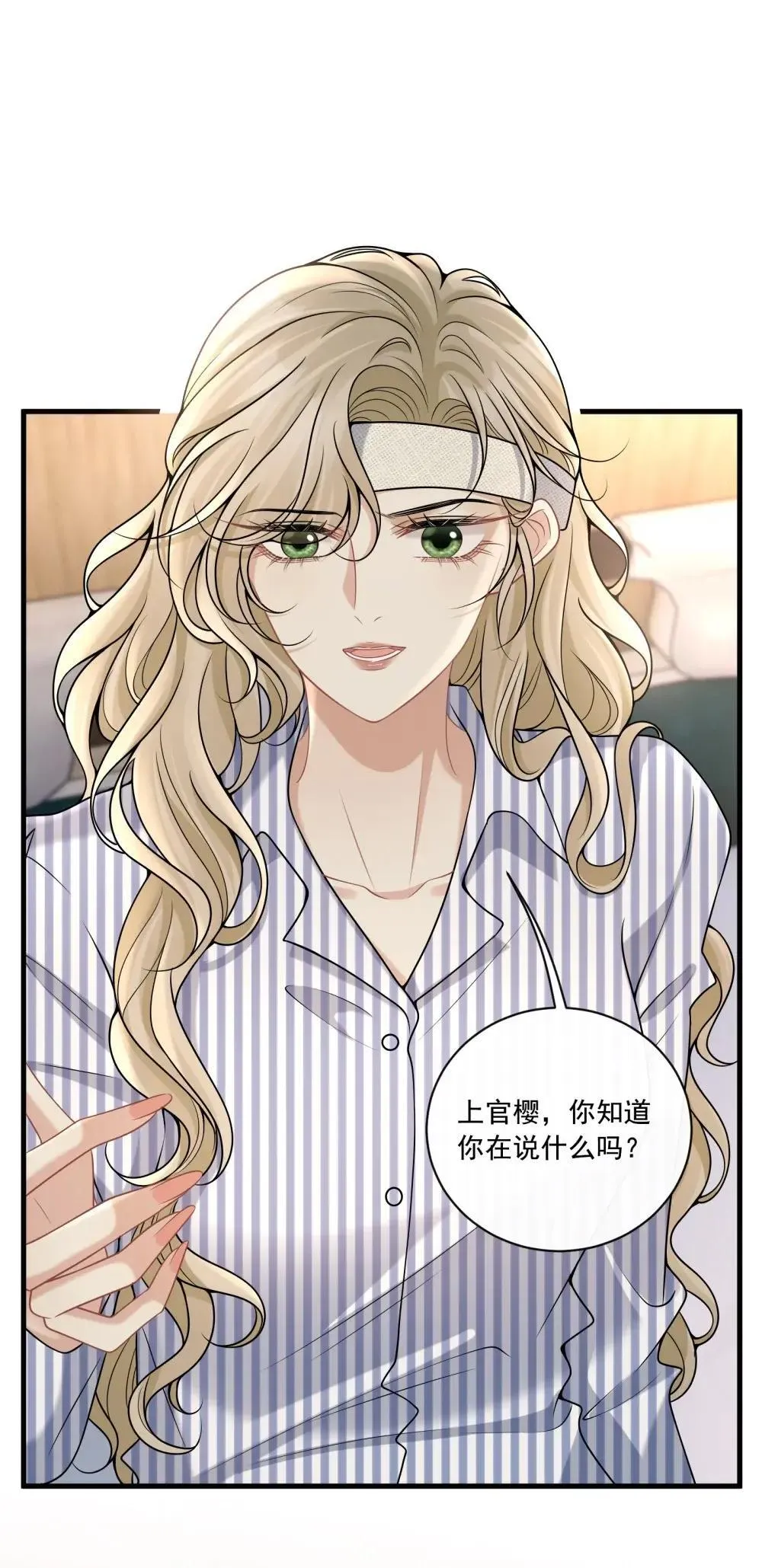 028 我要保护的人 第3页