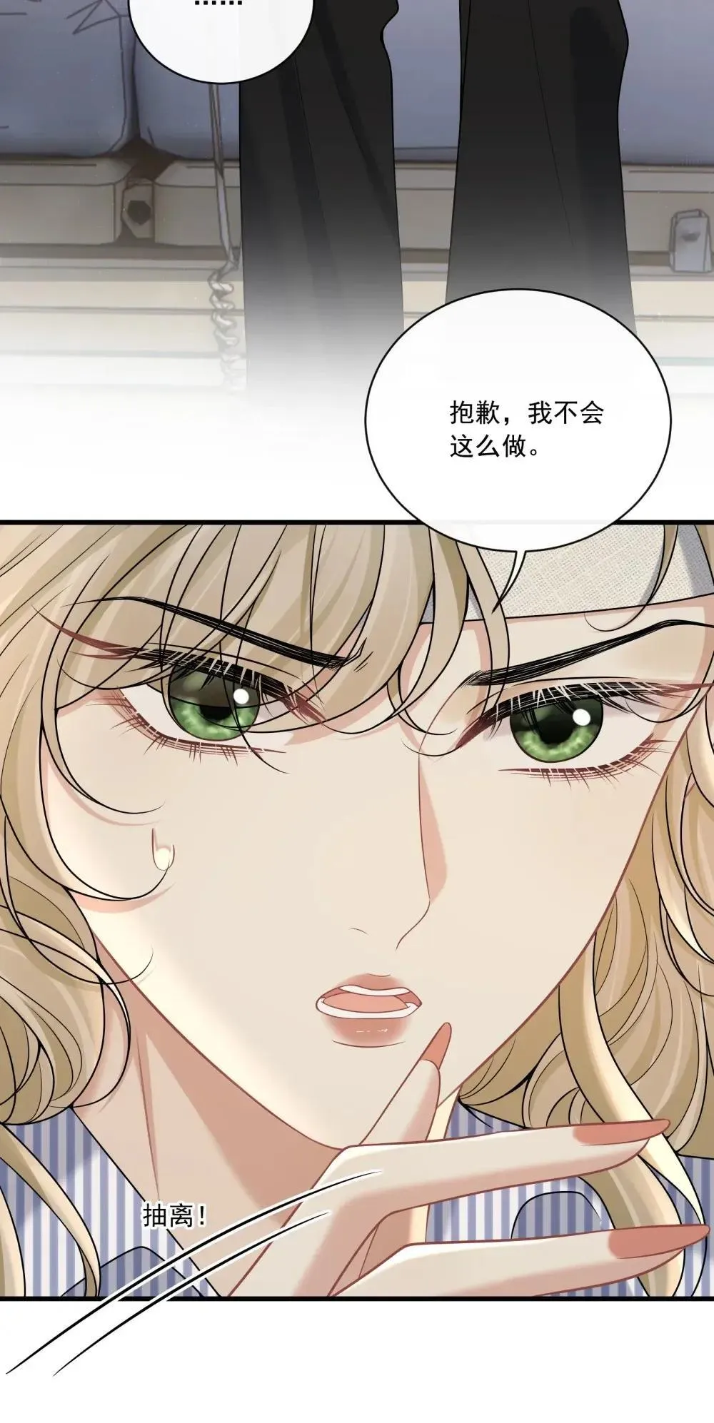 028 我要保护的人 第5页