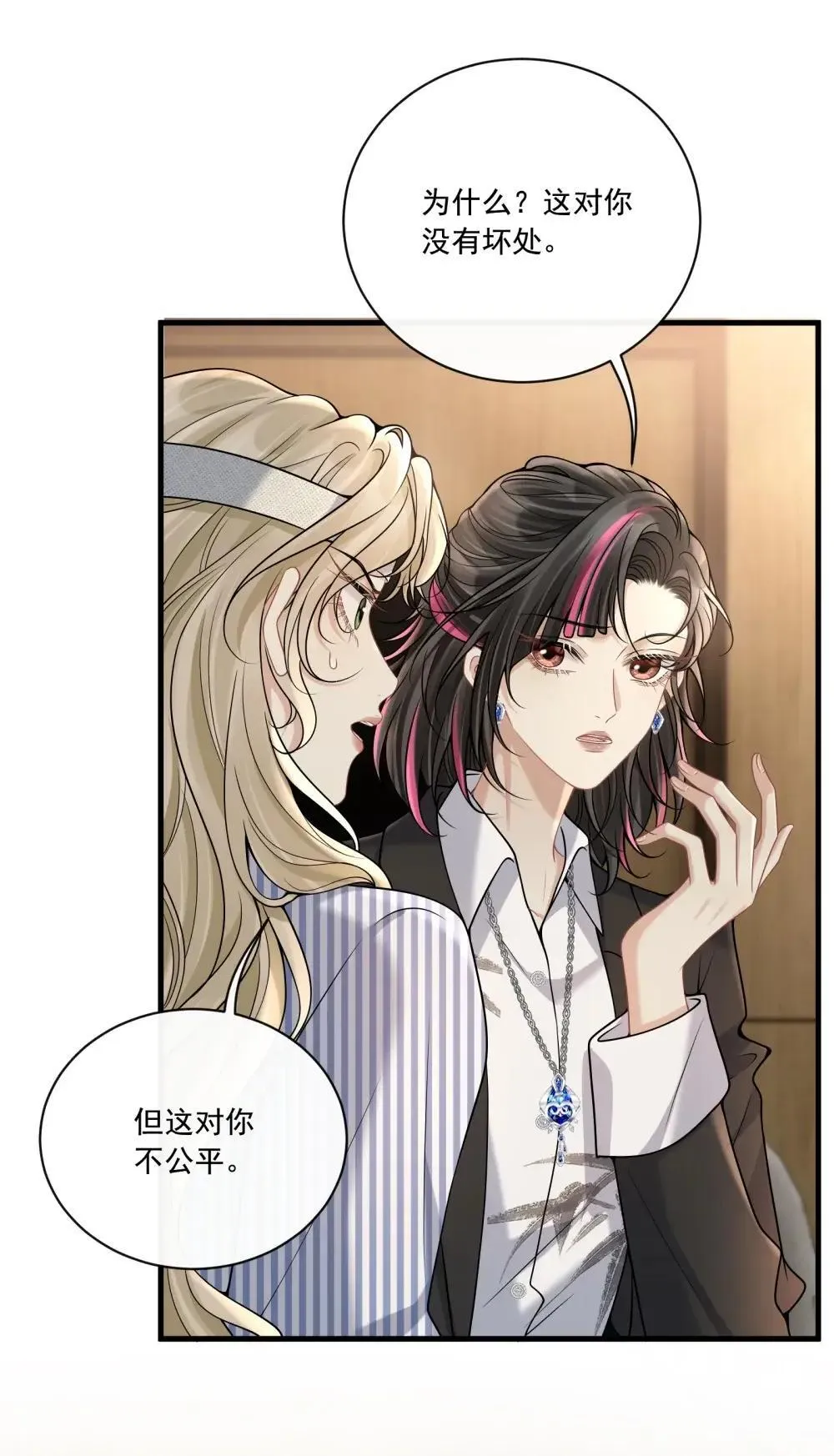 028 我要保护的人 第6页