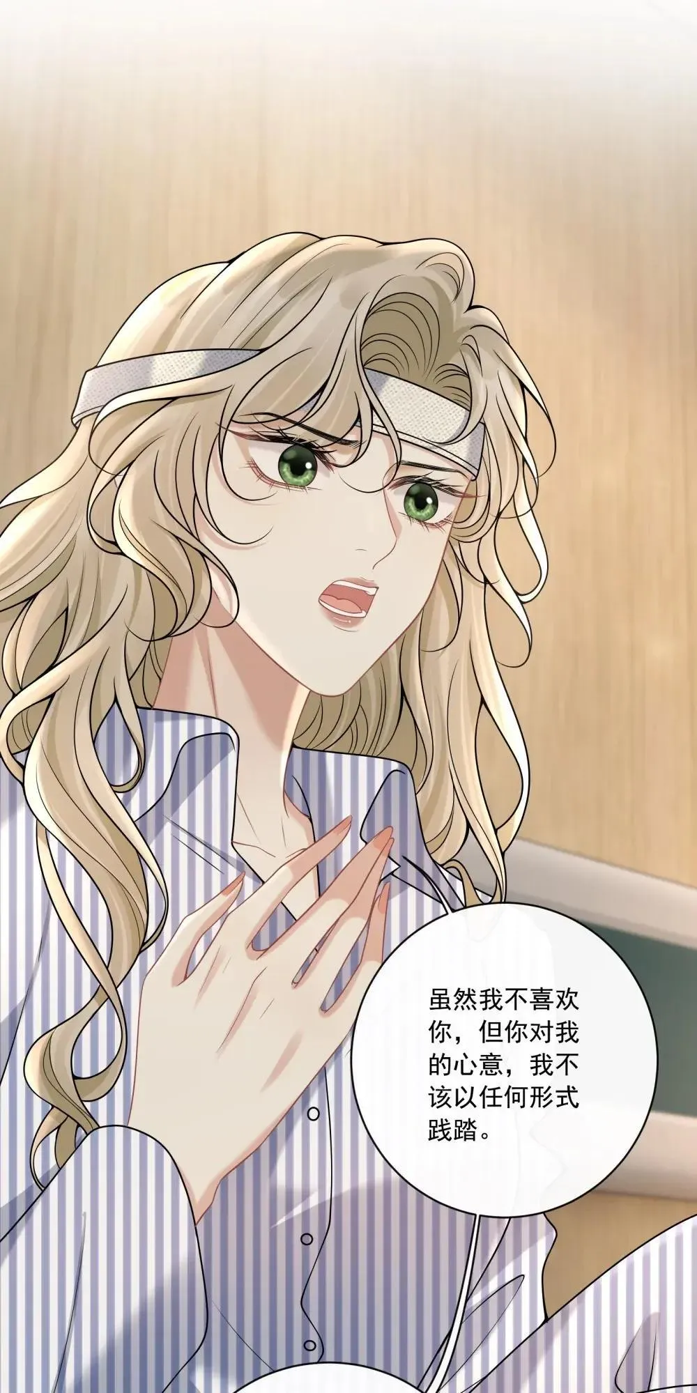 028 我要保护的人 第7页