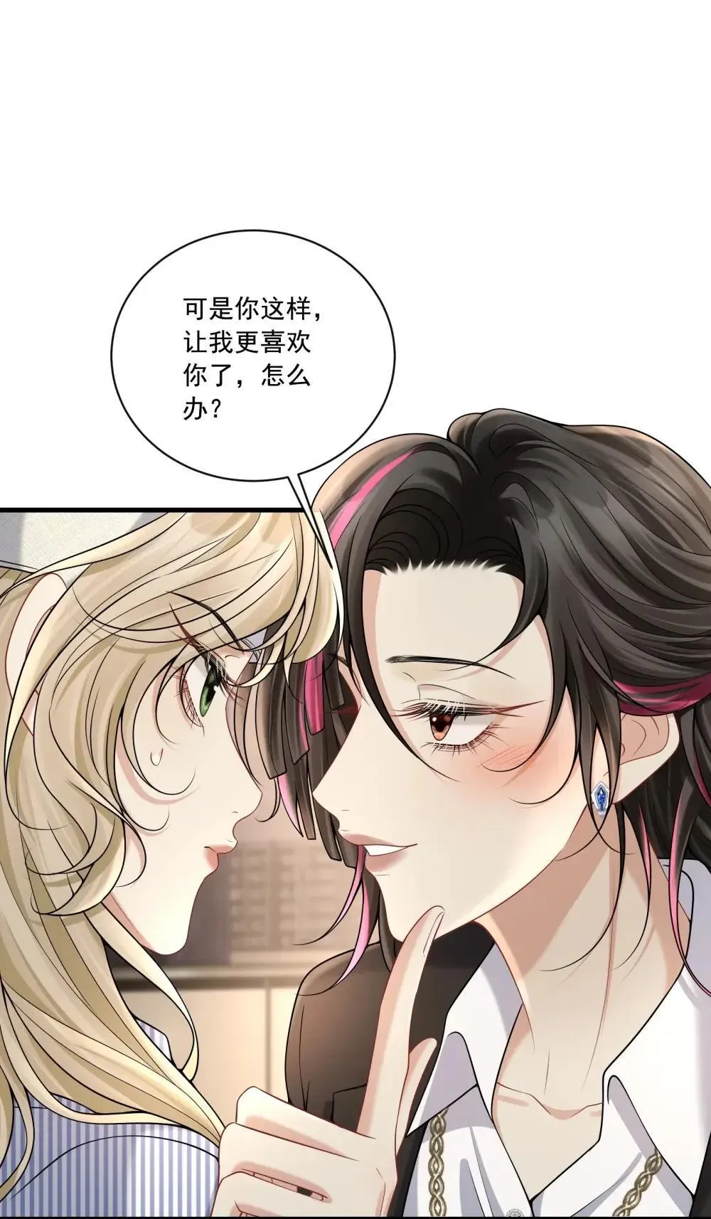 028 我要保护的人 第10页